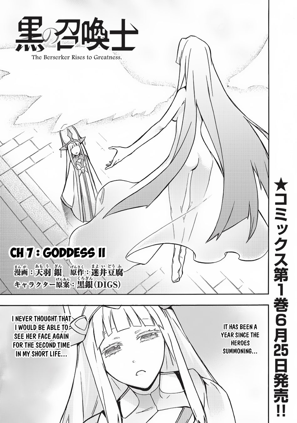Kuro no Shoukanshi Chapter 7 page 2 - Chapter 7: Goddess II