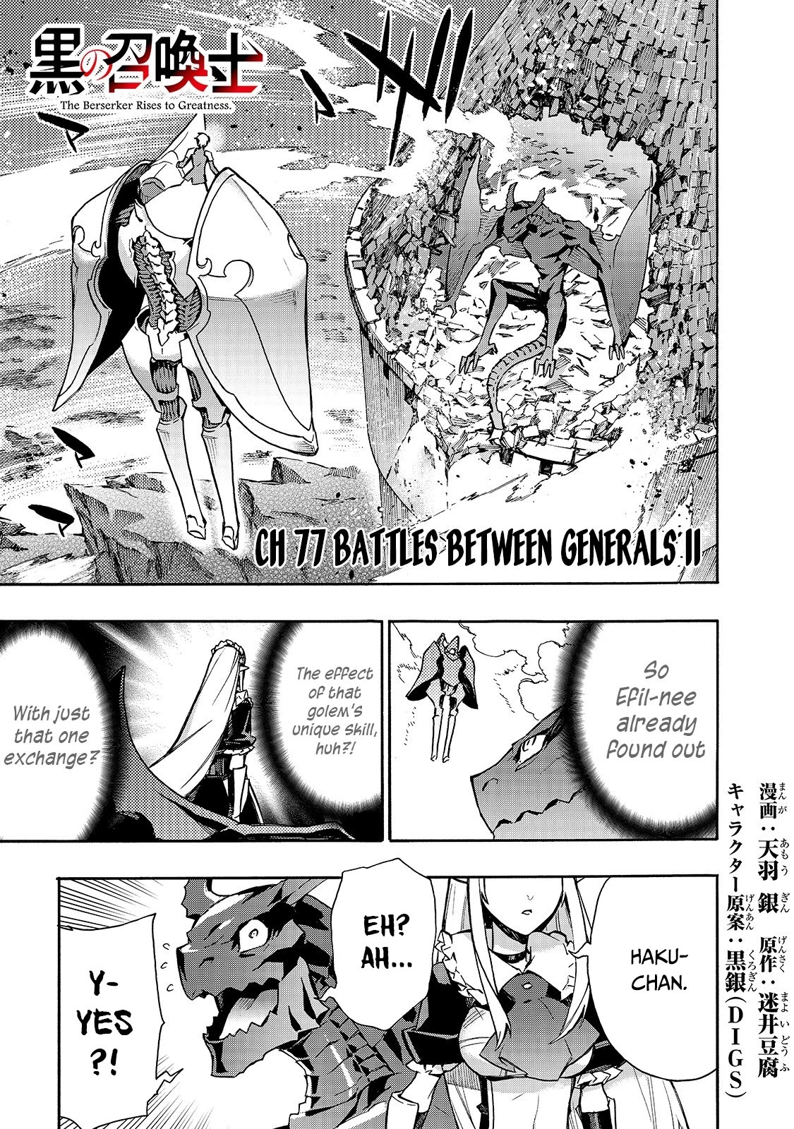 Kuro no Shoukanshi Chapter 77 page 2 - Chapter 77: Battles Between Generals II