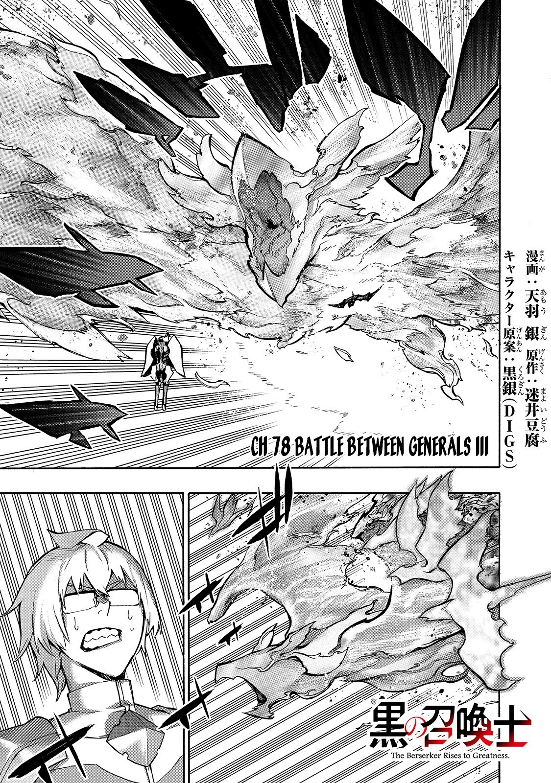 Kuro no Shoukanshi Chapter 78 page 2 - Chapter 78: Battle Between Generals III
