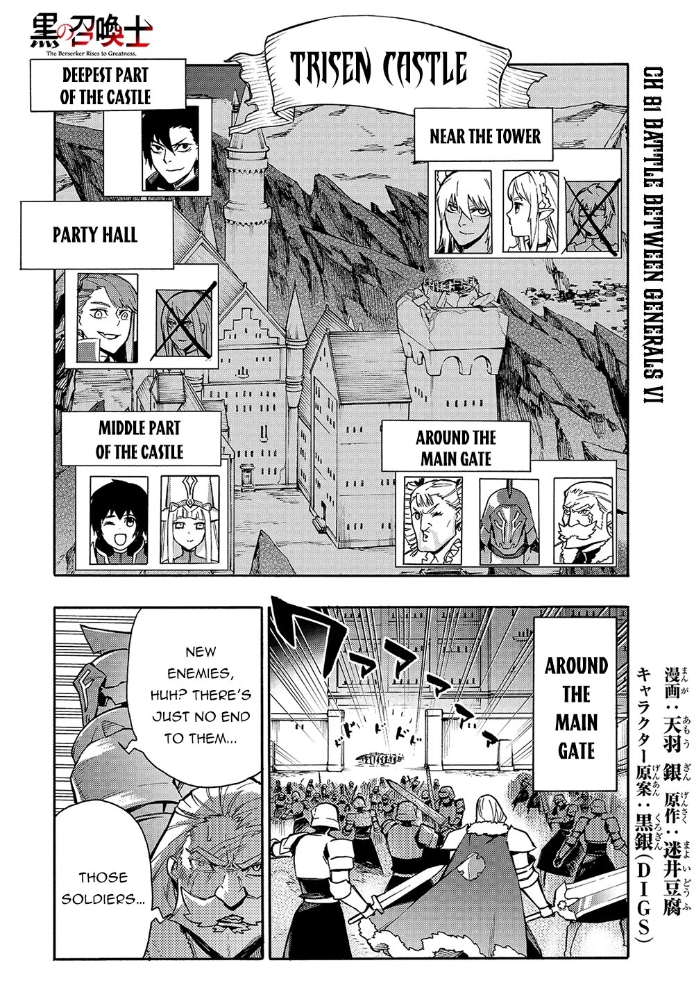 Kuro no Shoukanshi Chapter 81 page 2 - Chapter 81: Battle Between Generals VI