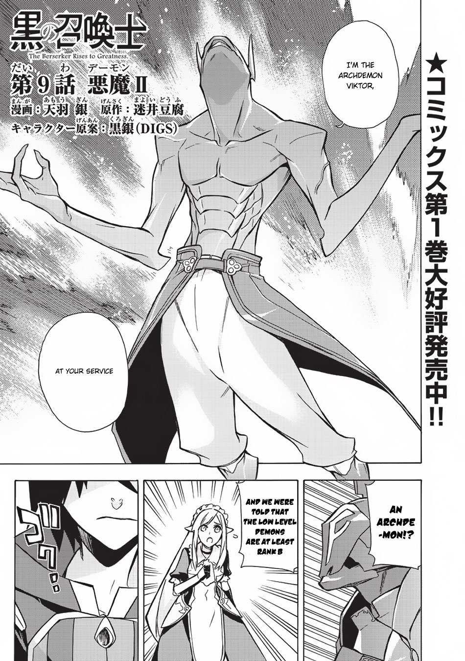 Kuro no Shoukanshi Chapter 9 page 2 - Chapter 9: Demon II