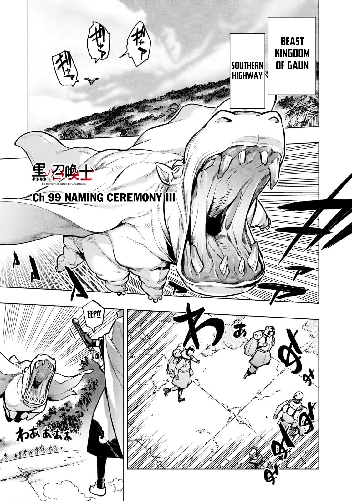 Kuro no Shoukanshi Chapter 99 page 2 - Chapter 99: Naming Ceremony III
