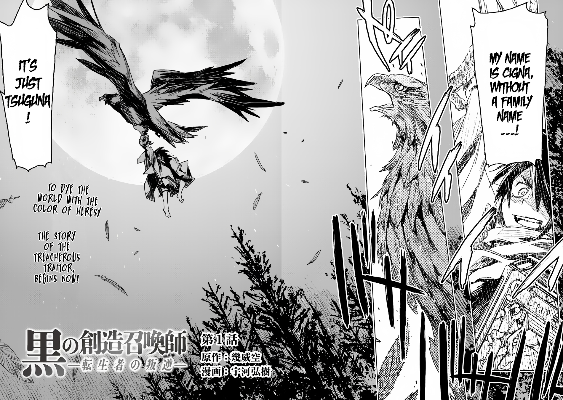 Kuro no Souzou Shoukanshi - Tenseisha no Hangyaku Chapter 1 page 7 - Chapter 1 : Chapter 1