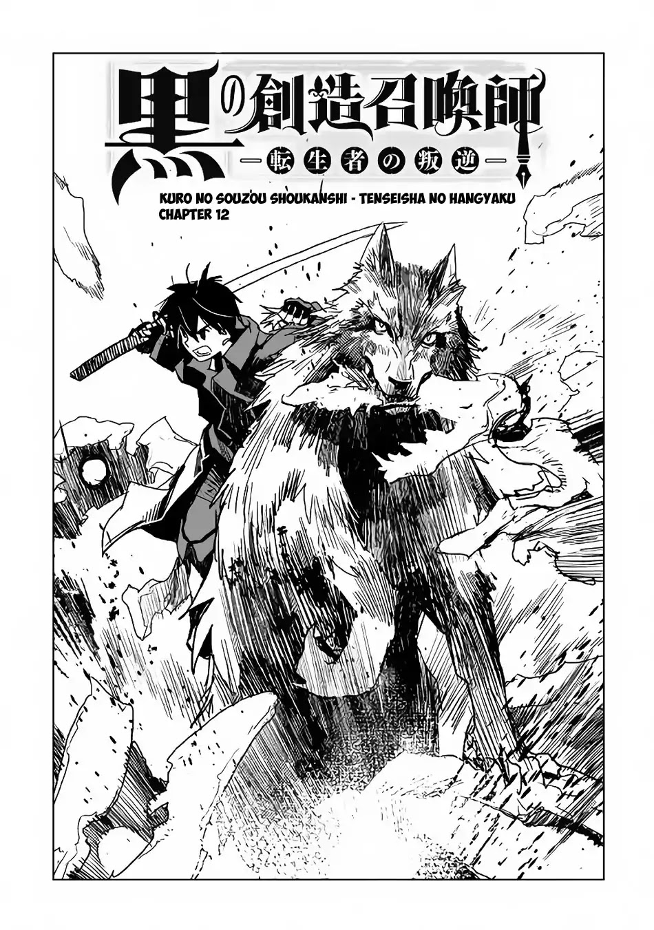 Kuro no Souzou Shoukanshi - Tenseisha no Hangyaku Chapter 12 page 2 - Chapter 12