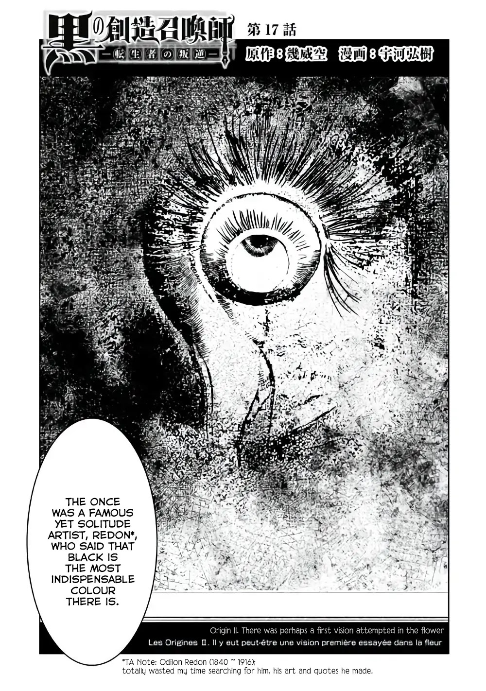 Kuro no Souzou Shoukanshi - Tenseisha no Hangyaku Chapter 17 page 2 - Chapter 17