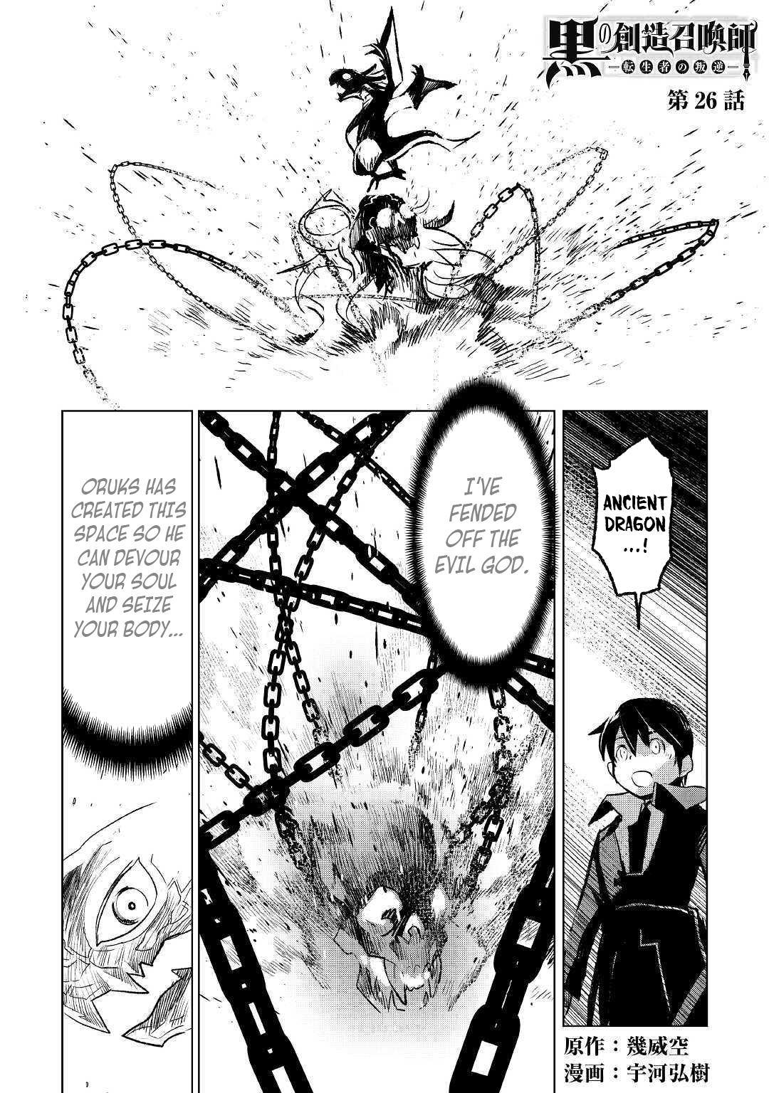 Kuro no Souzou Shoukanshi - Tenseisha no Hangyaku Chapter 26 page 2 - Chapter 26 [END]