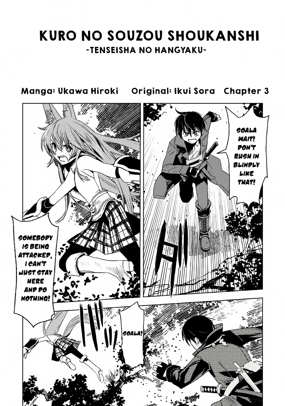 Kuro no Souzou Shoukanshi - Tenseisha no Hangyaku Chapter 3 page 2 - Chapter 3 : Chapter 3