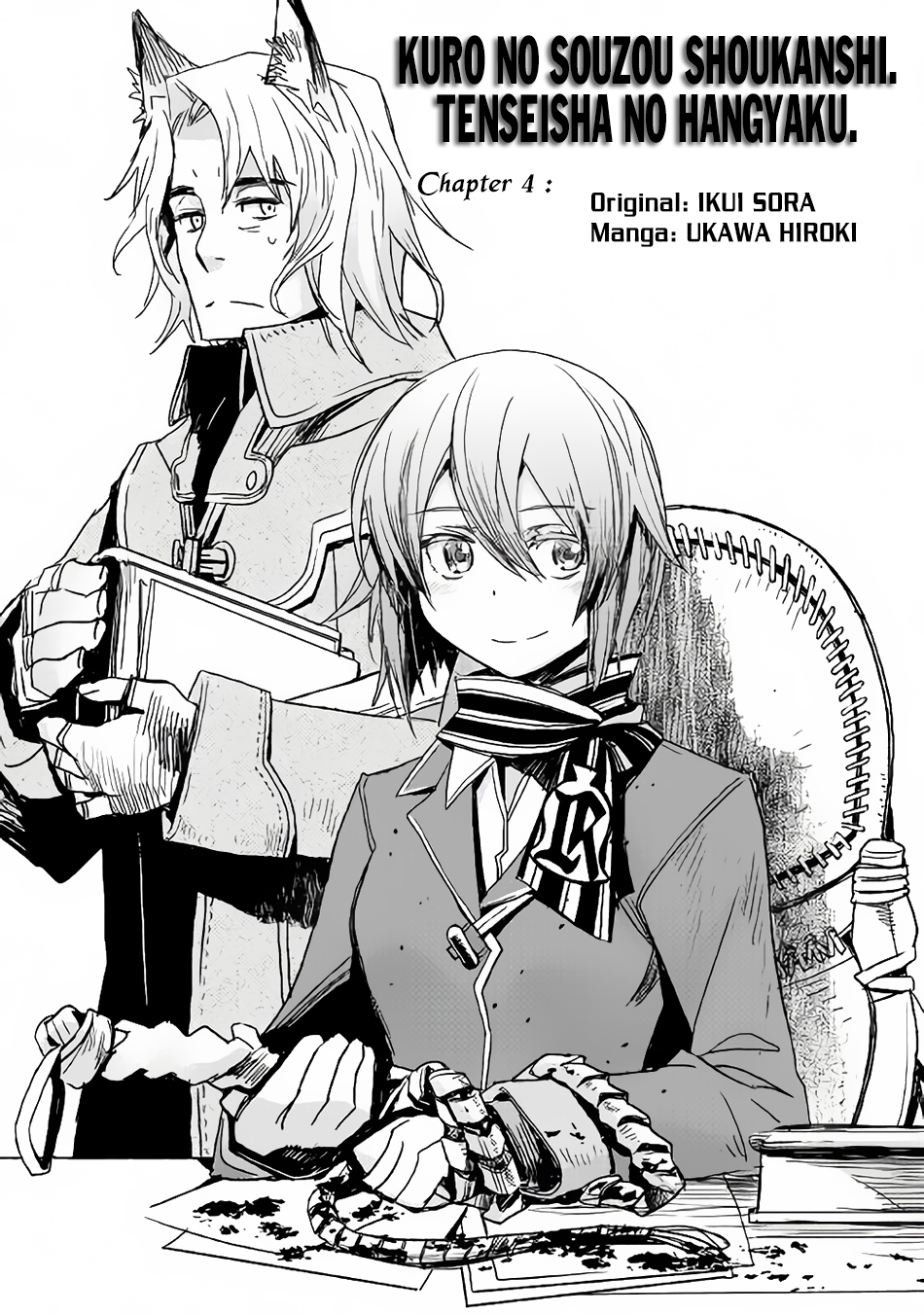 Kuro no Souzou Shoukanshi - Tenseisha no Hangyaku Chapter 4 page 2 - Chapter 4