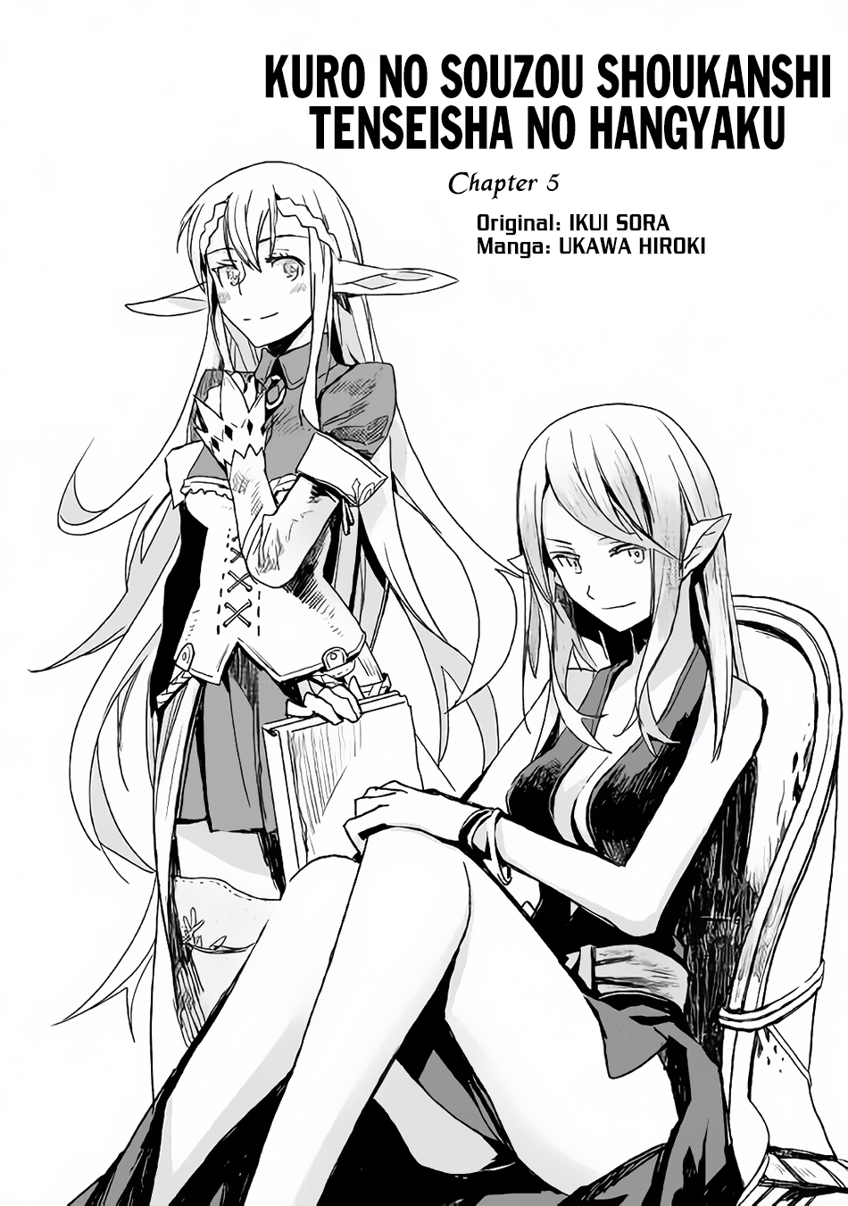 Kuro no Souzou Shoukanshi - Tenseisha no Hangyaku Chapter 5 page 2 - Chapter 5