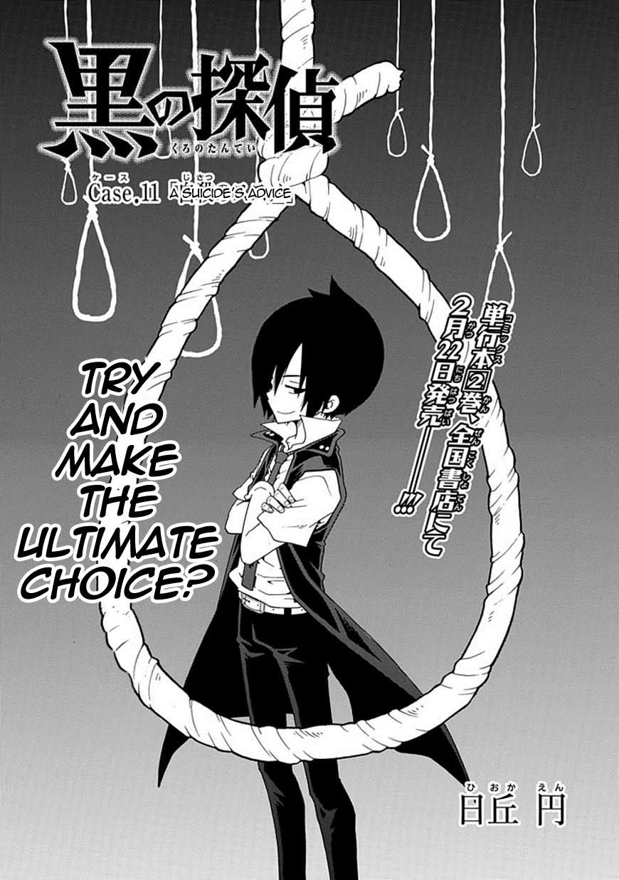 Kuro no Tantei Chapter 11 page 4 - Chapter 11 : Case.11 "A Suicide's Advice"