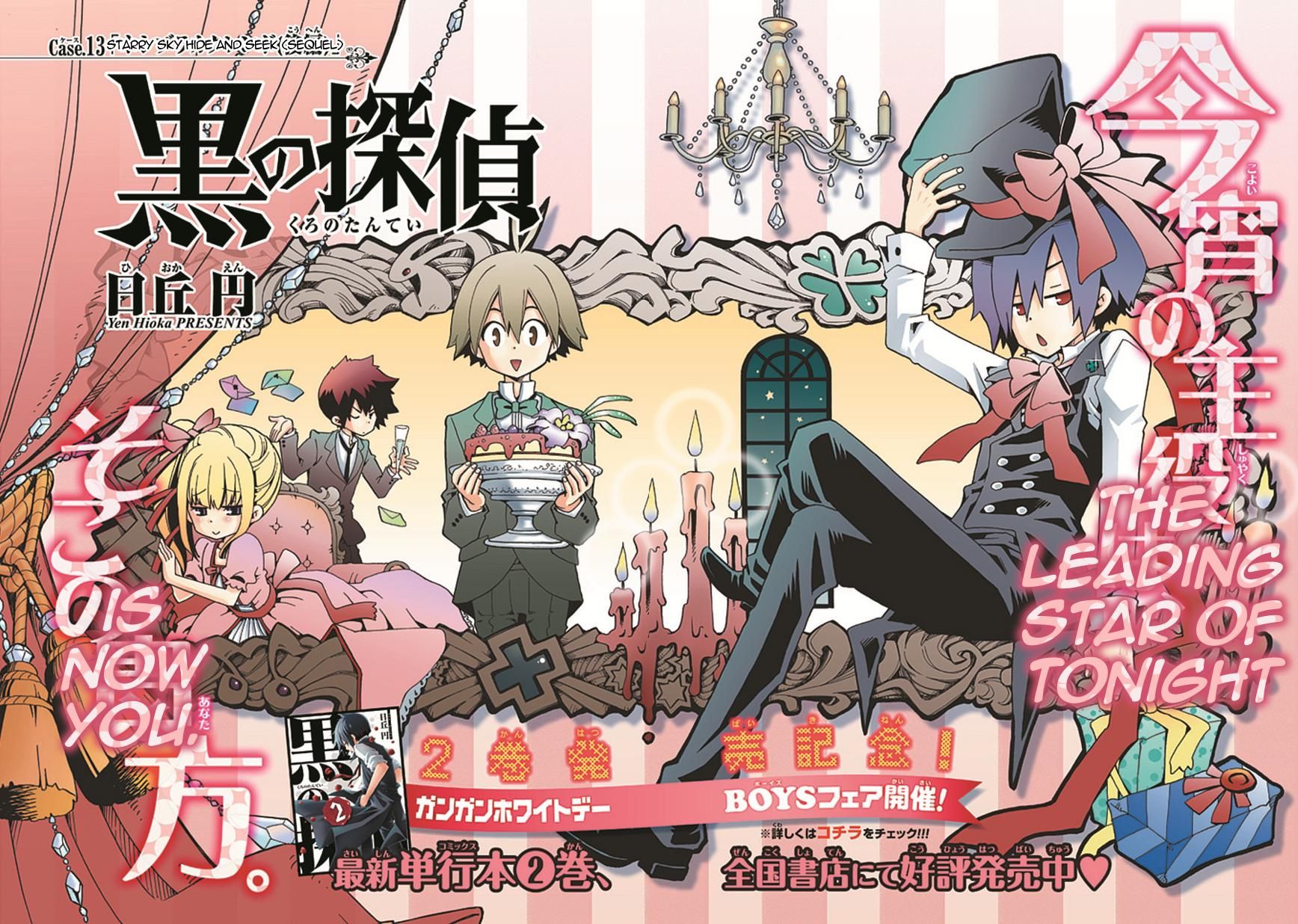 Kuro no Tantei Chapter 13 page 3 - Chapter 13 : Case.13 "Starry Sky Hide and Seek (sequel)"