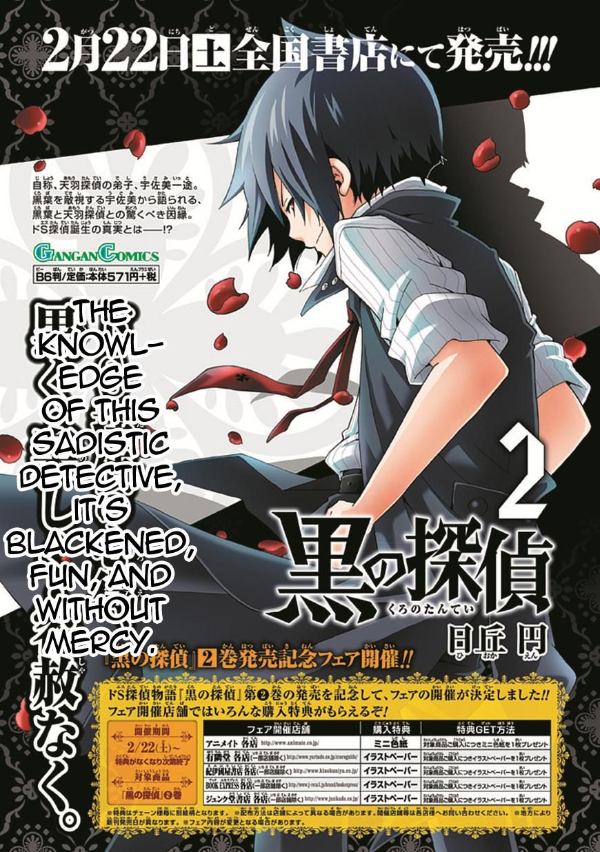 Kuro no Tantei Chapter 13 page 4 - Chapter 13 : Case.13 "Starry Sky Hide and Seek (sequel)"