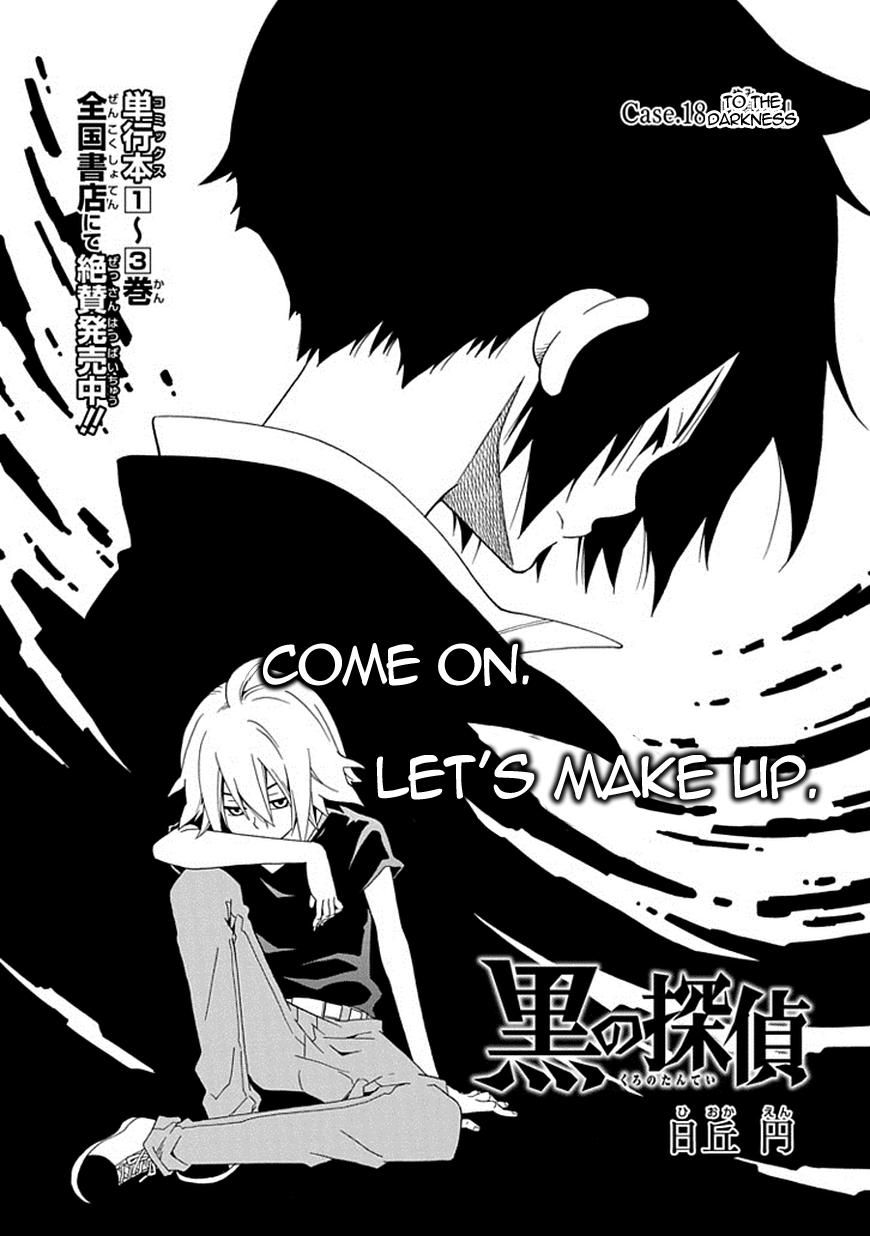 Kuro no Tantei Chapter 18 page 4 - Chapter 18 : Case.18 "To the Darkness"