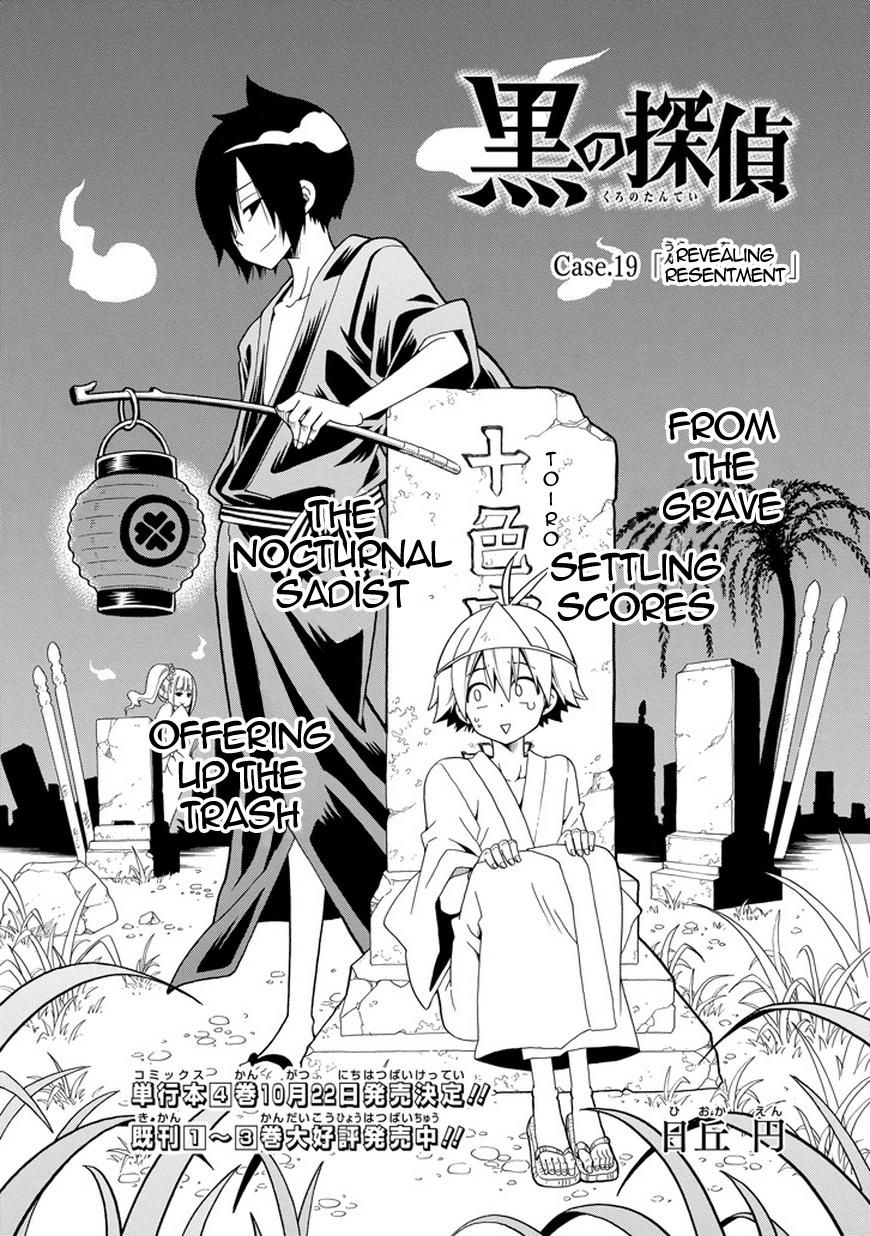 Kuro no Tantei Chapter 19 page 2 - Chapter 19 : Case.19 "Revealing Resentment"