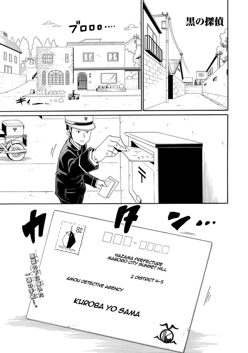 Kuro no Tantei Chapter 20 page 2 - Chapter 20 : Case.20 "Mystery Night"