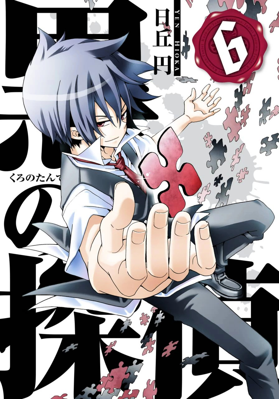Kuro no Tantei Chapter 21 page 2 - Chapter 21 : Case.21 [The Earl]