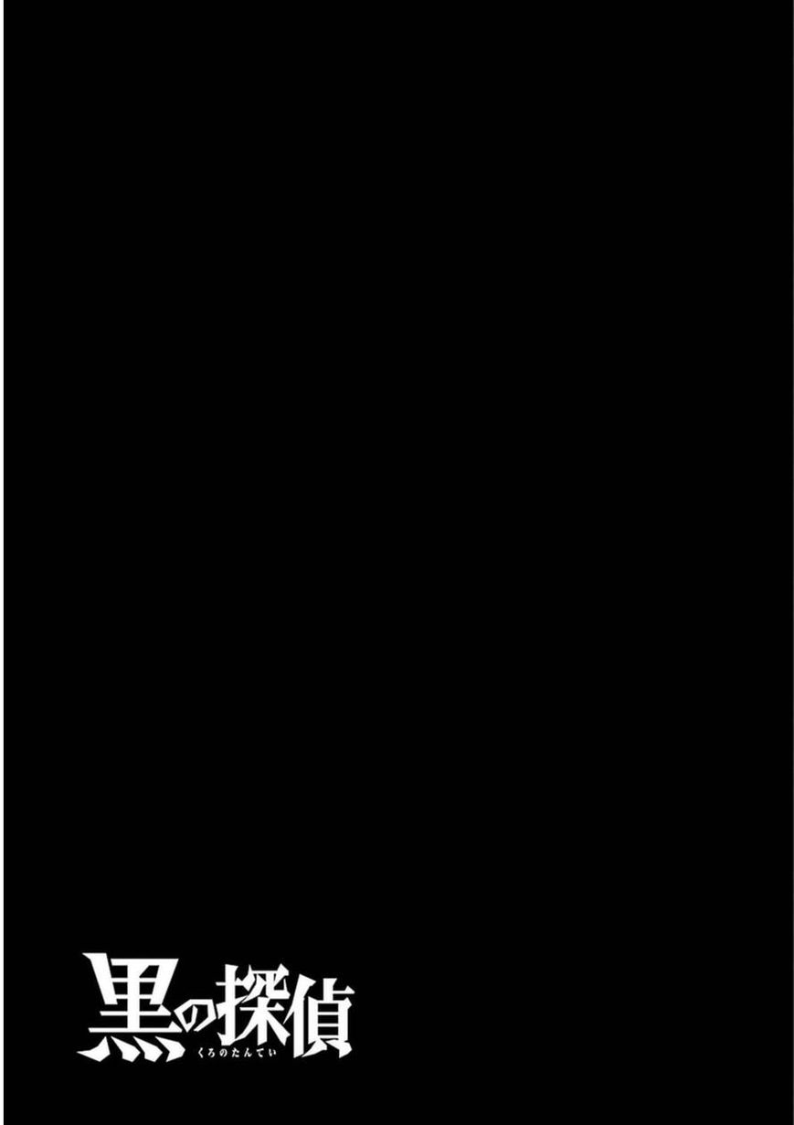 Kuro no Tantei Chapter 25 page 35 - Chapter 25