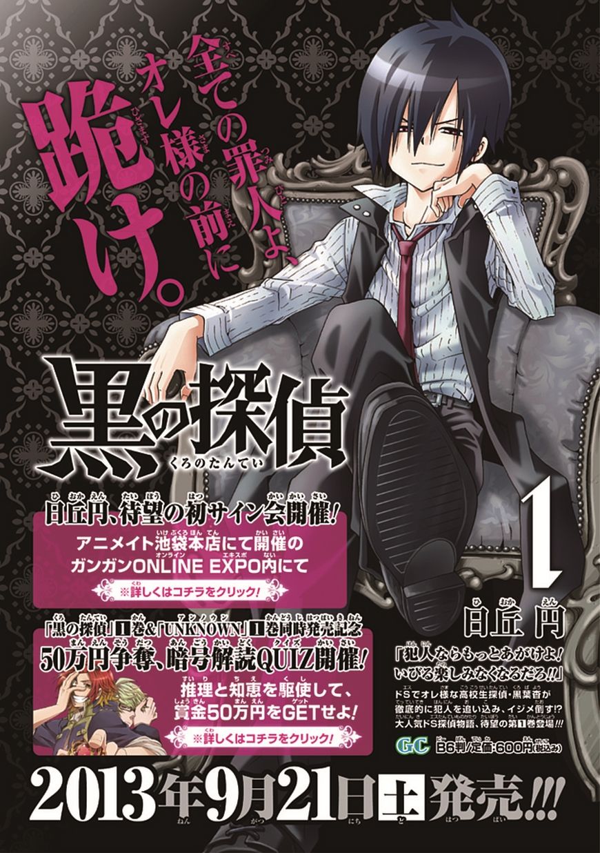 Kuro no Tantei Chapter 3 page 1 - Chapter 3 : Case.3 "The Stalker"