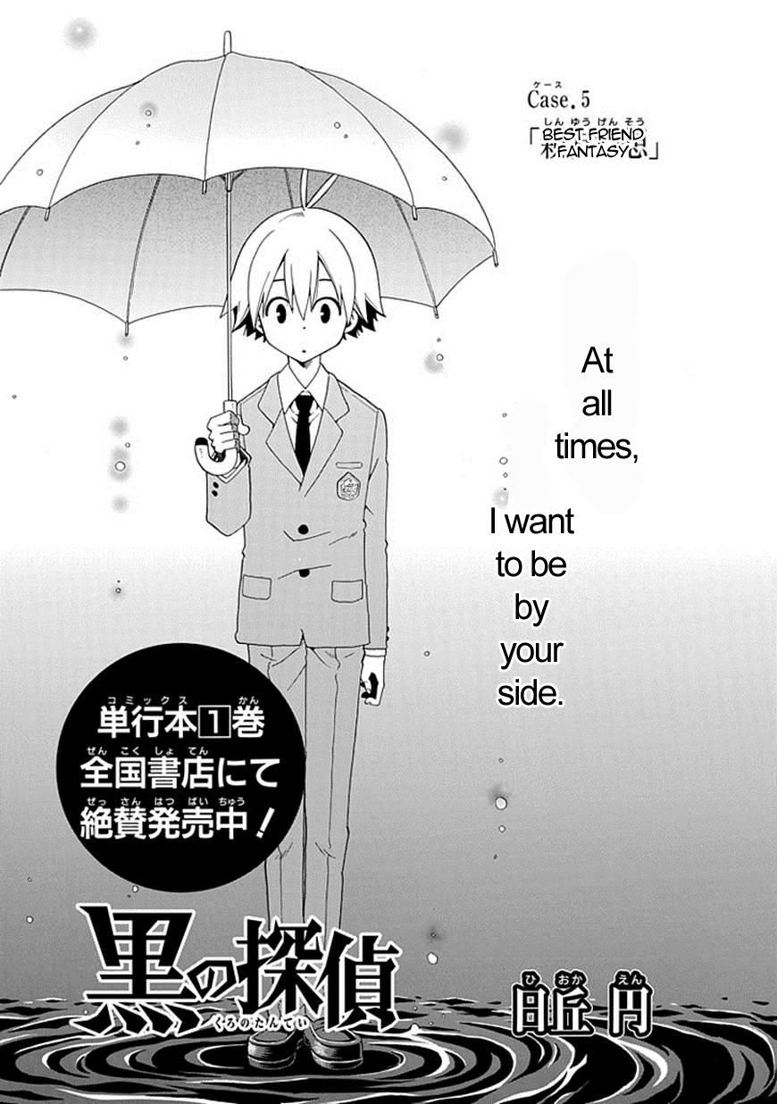 Kuro no Tantei Chapter 5 page 3 - Chapter 5 : Case.5 "Best Friend Fantasy"