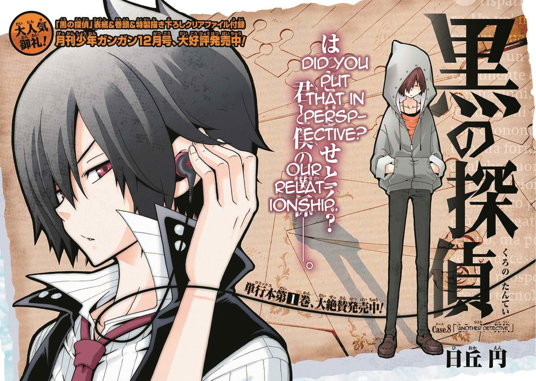 Kuro no Tantei Chapter 8 page 4 - Chapter 8 : Case.8 "Another Detective"