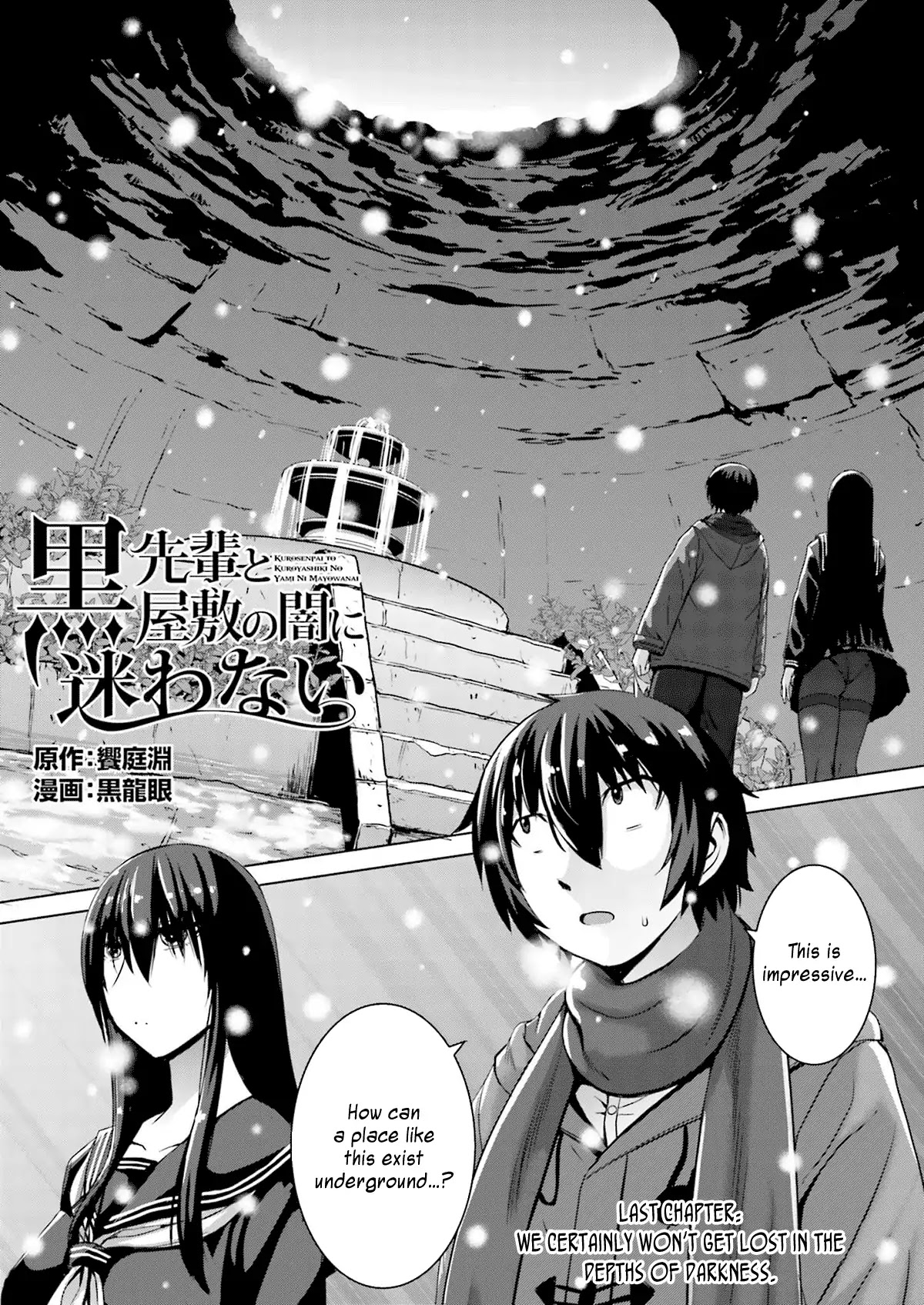 Kuro-senpai to Kuroyashiki no Yami ni Mayowanai Chapter 10 page 1 - Chapter 10 [END]