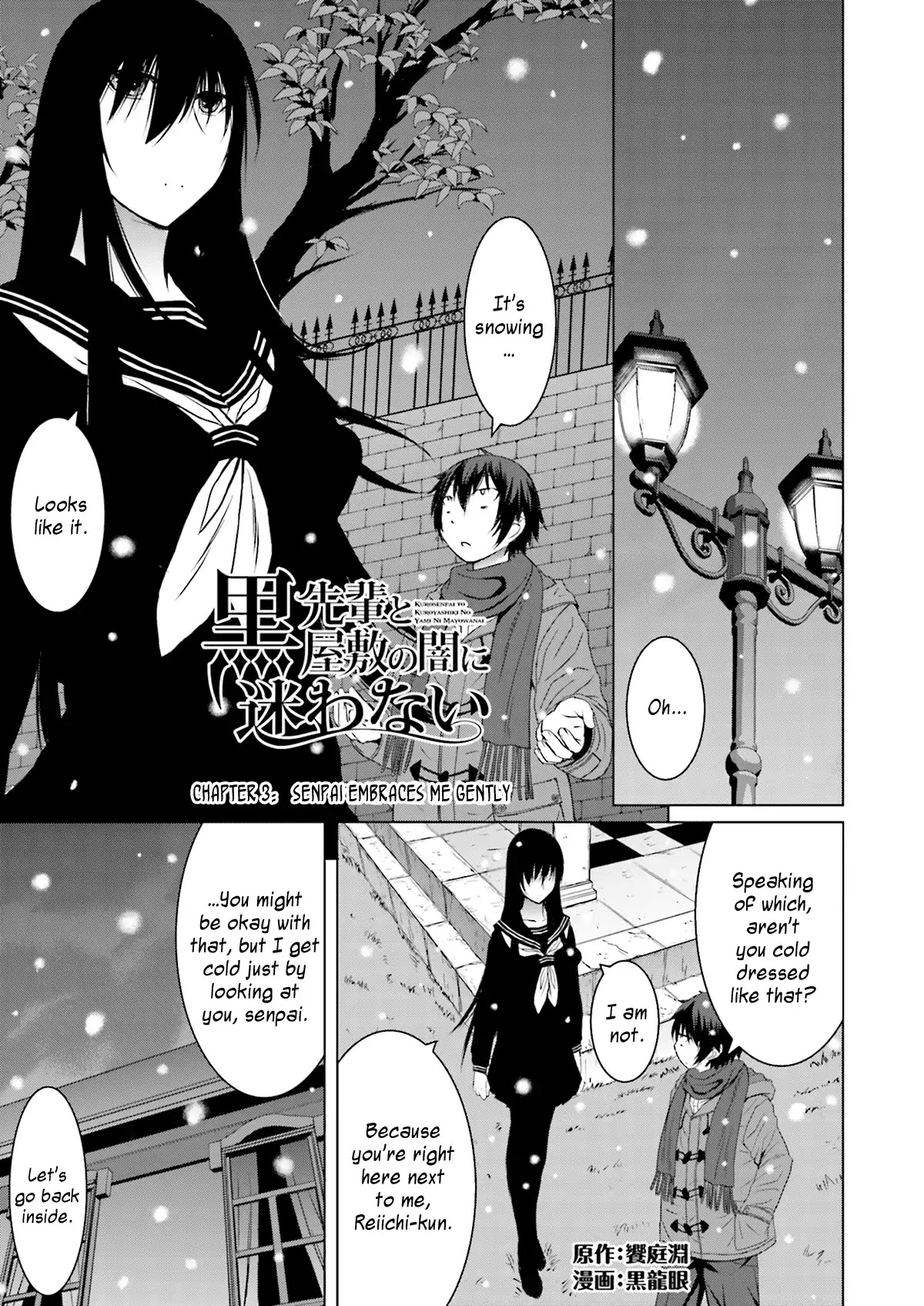 Kuro-senpai to Kuroyashiki no Yami ni Mayowanai Chapter 3 page 1 - Chapter 3