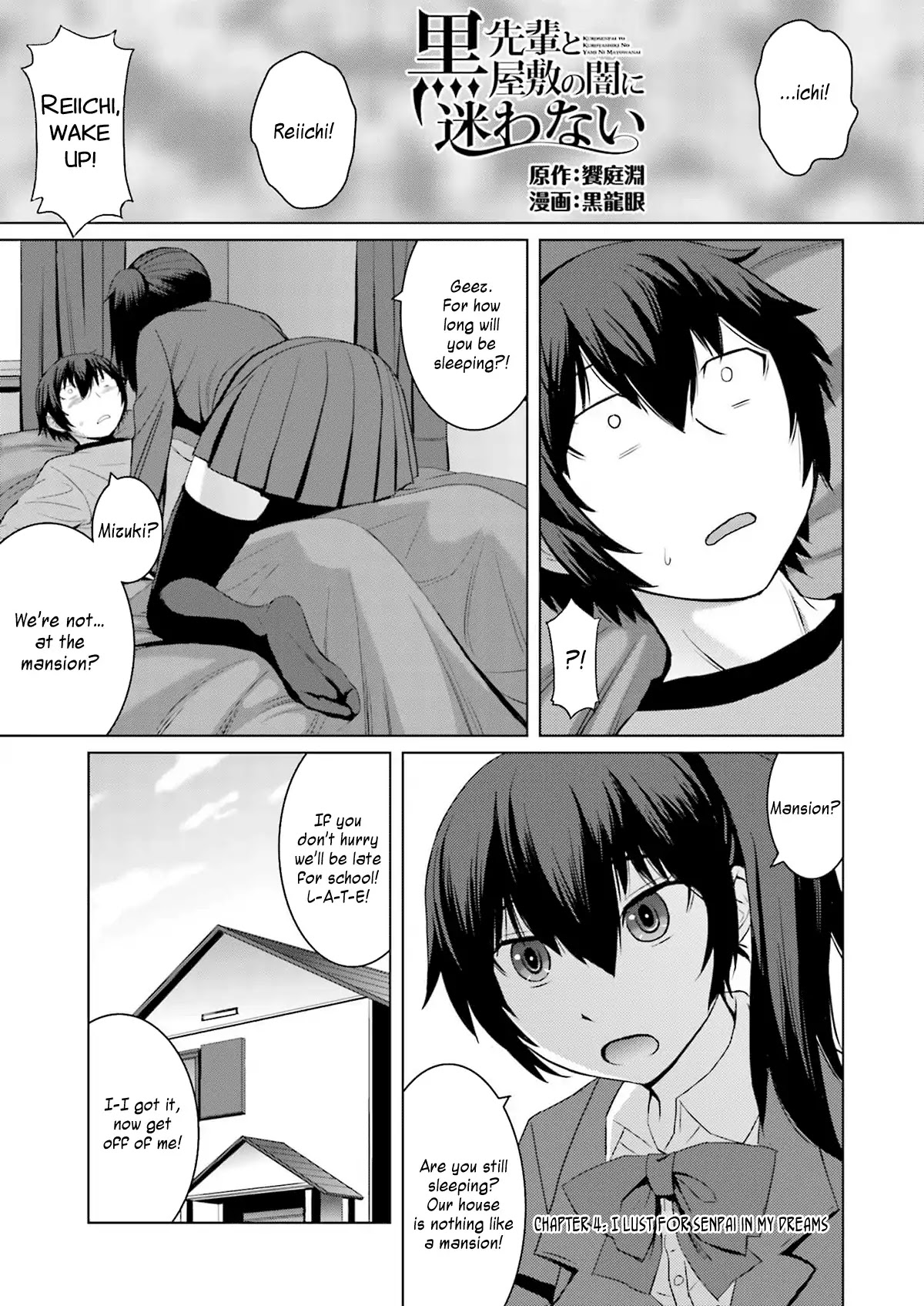 Kuro-senpai to Kuroyashiki no Yami ni Mayowanai Chapter 4 page 1 - Chapter 4