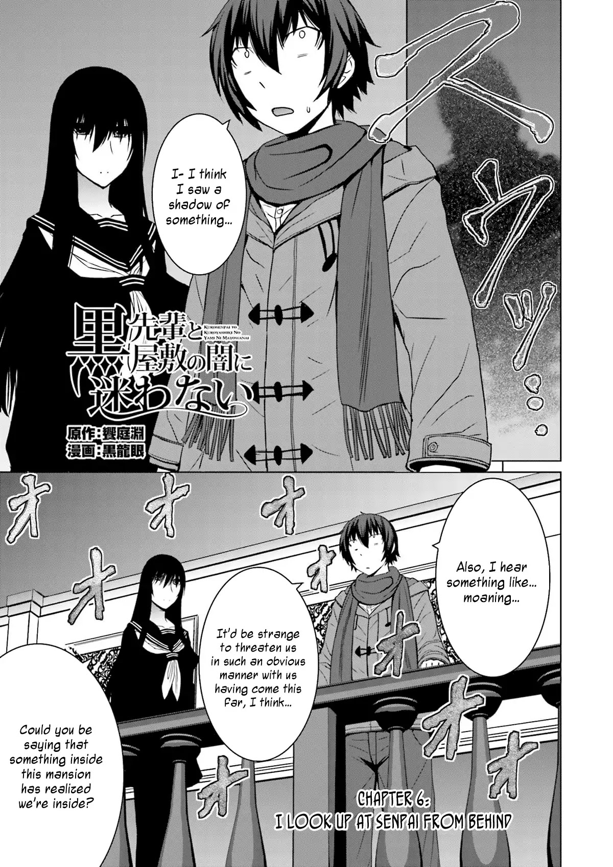 Kuro-senpai to Kuroyashiki no Yami ni Mayowanai Chapter 6 page 1 - Chapter 6