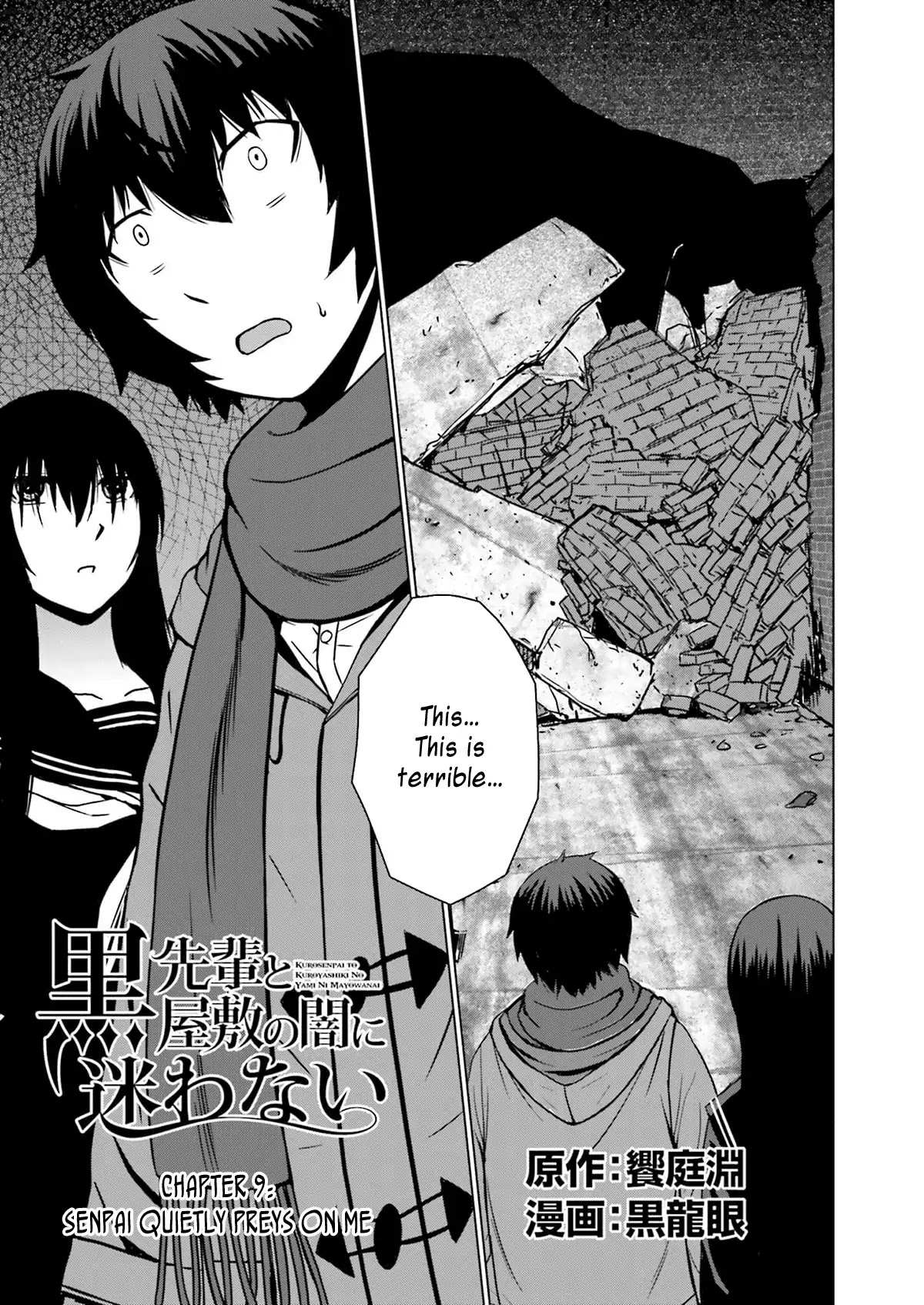 Kuro-senpai to Kuroyashiki no Yami ni Mayowanai Chapter 9 page 1 - Chapter 9