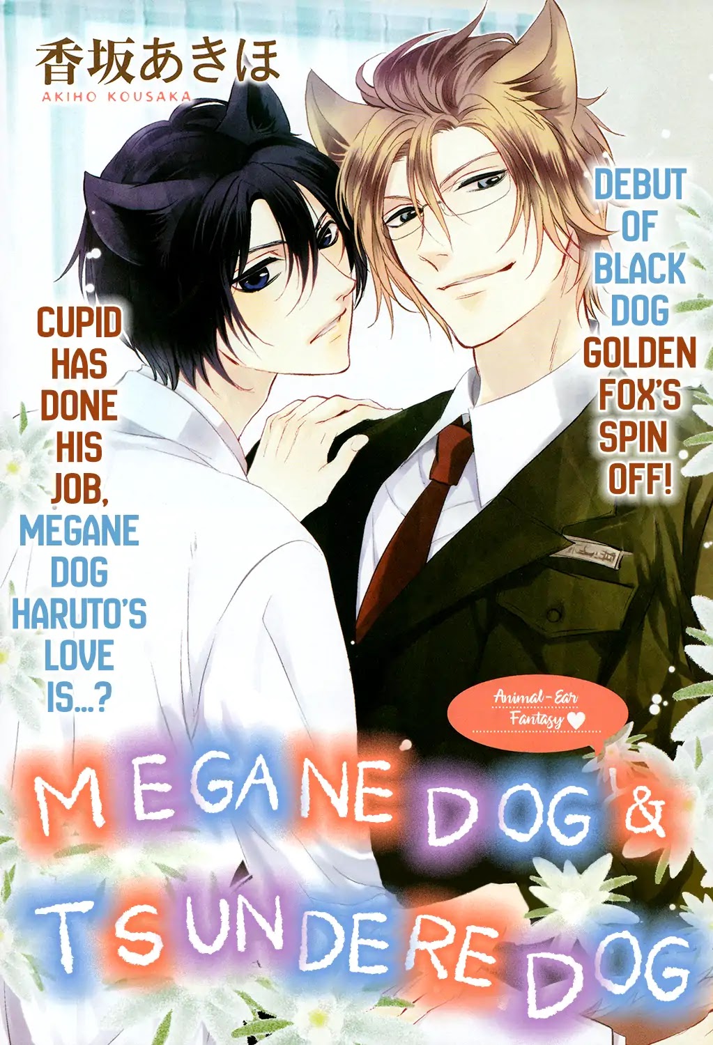 Kuro Wanko to Kin Kitsune Chapter 3 page 4 - Chapter 3: Megane Dog & Tsundere Dog (Part 1)