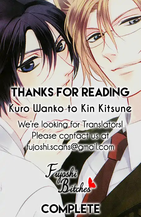 Kuro Wanko to Kin Kitsune Chapter 5.5 page 15 - Vol.1 Chapter Extra [END]