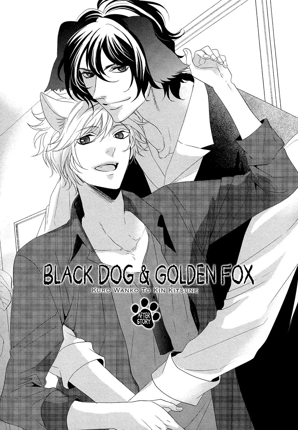 Kuro Wanko to Kin Kitsune Chapter 5 page 4 - Chapter 5: Black Dog & Golden Fox (After story)