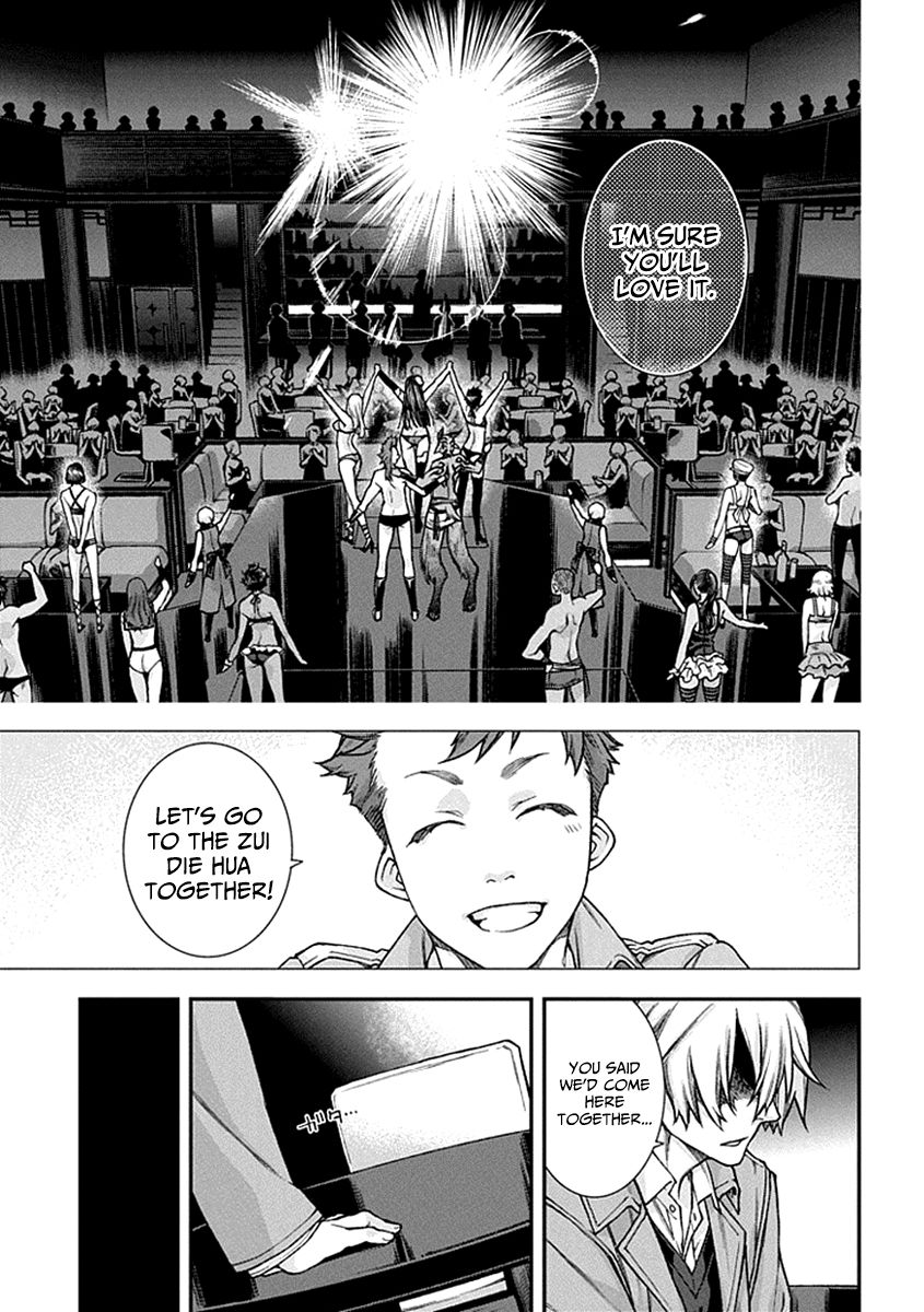 Kuroa Chimera Chapter 1 page 12 - Chapter 1 : Flower in the Otherworld 1