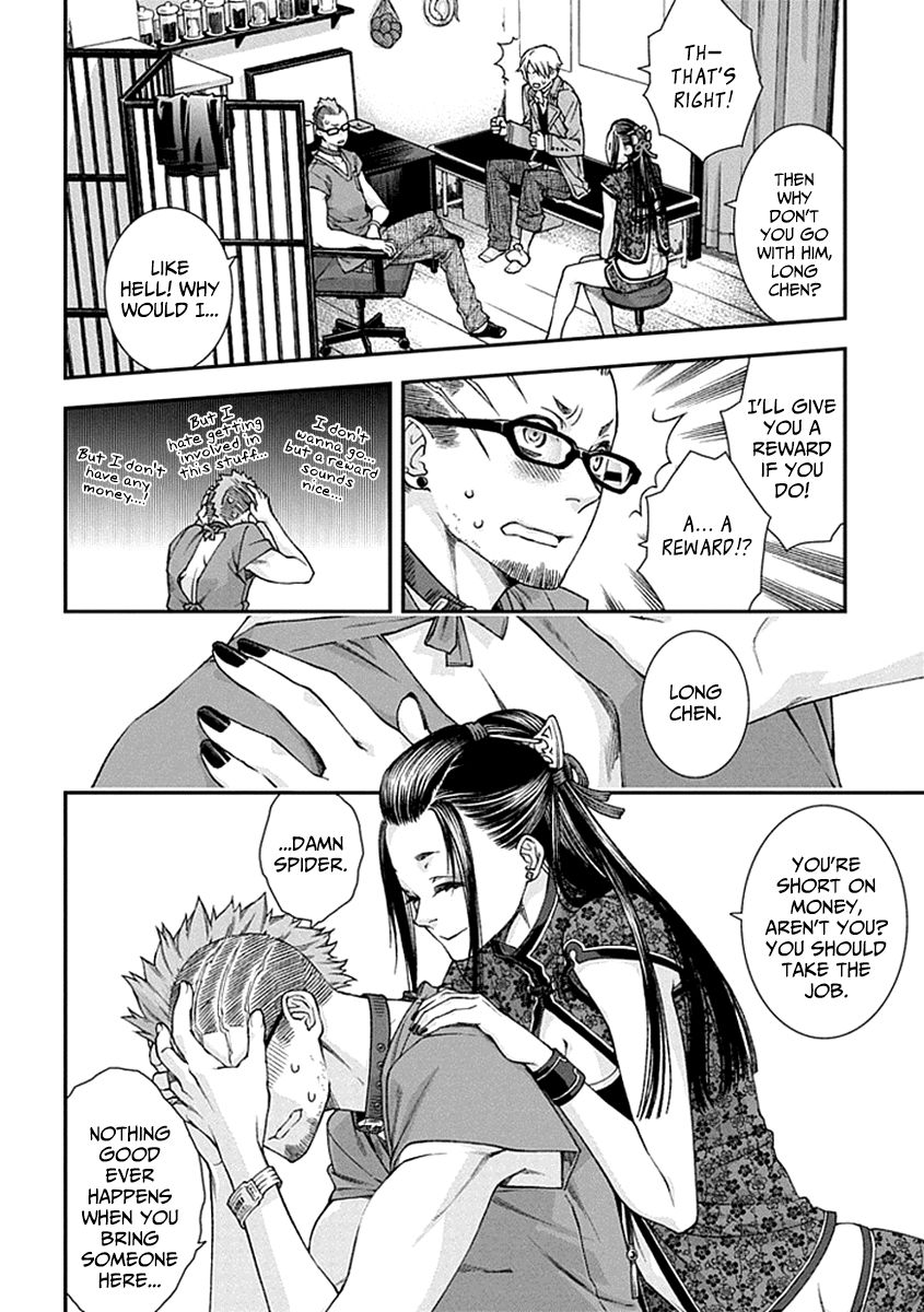 Kuroa Chimera Chapter 1 page 31 - Chapter 1 : Flower in the Otherworld 1