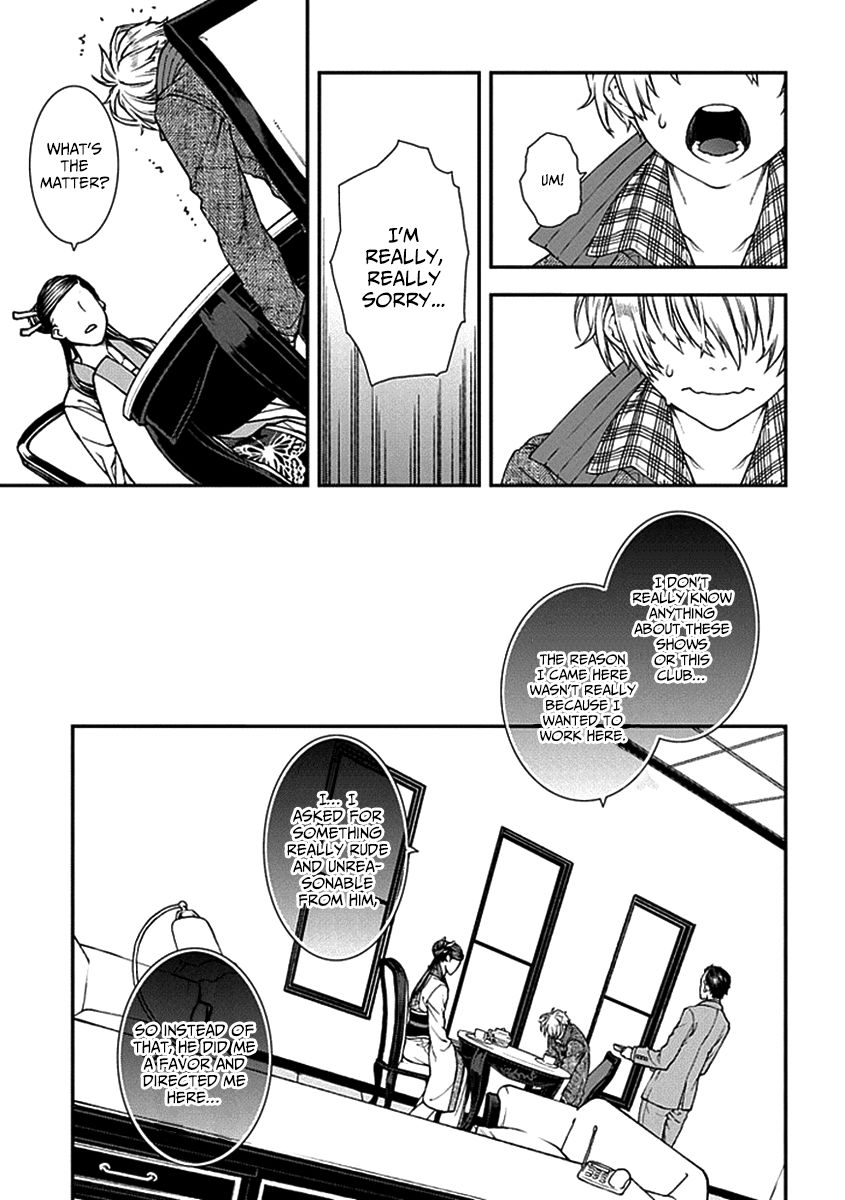 Kuroa Chimera Chapter 10 page 5 - Chapter 10 : Butterflies in the Twilight 3