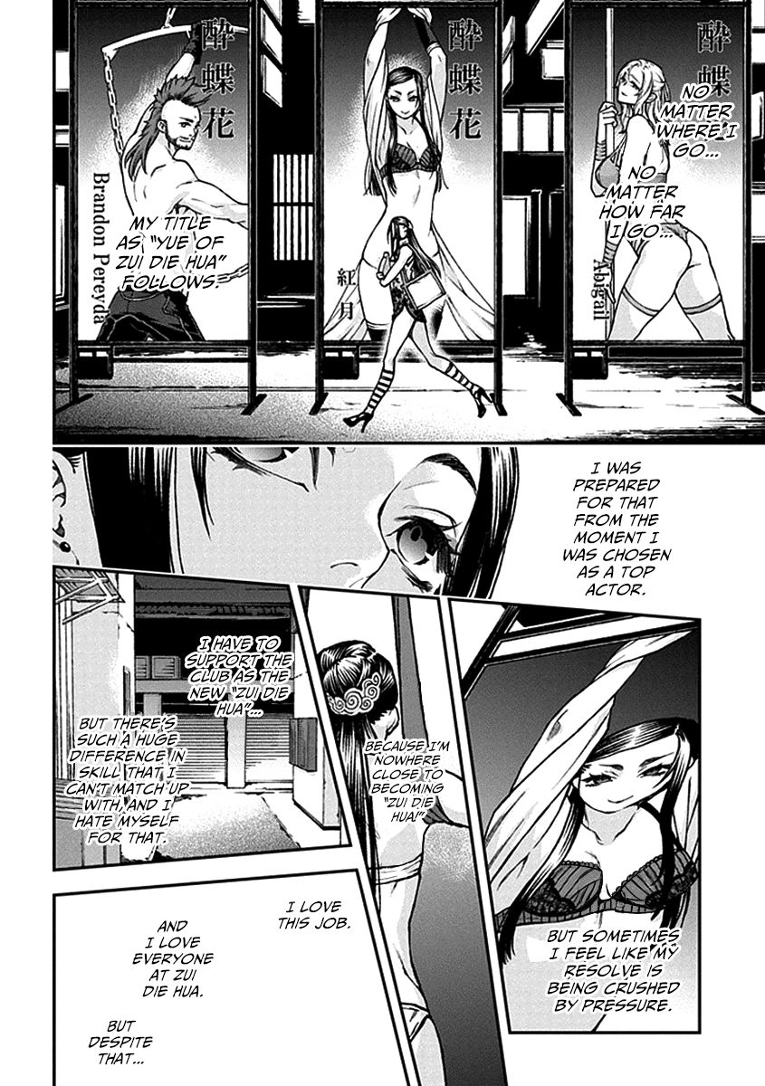 Kuroa Chimera Chapter 11 page 12 - Chapter 11 : Beauty and the Beast: Page 1