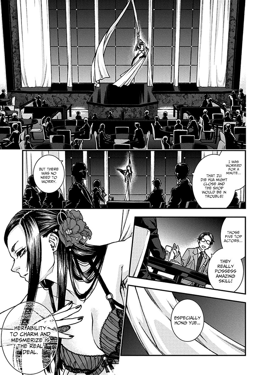 Kuroa Chimera Chapter 11 page 3 - Chapter 11 : Beauty and the Beast: Page 1