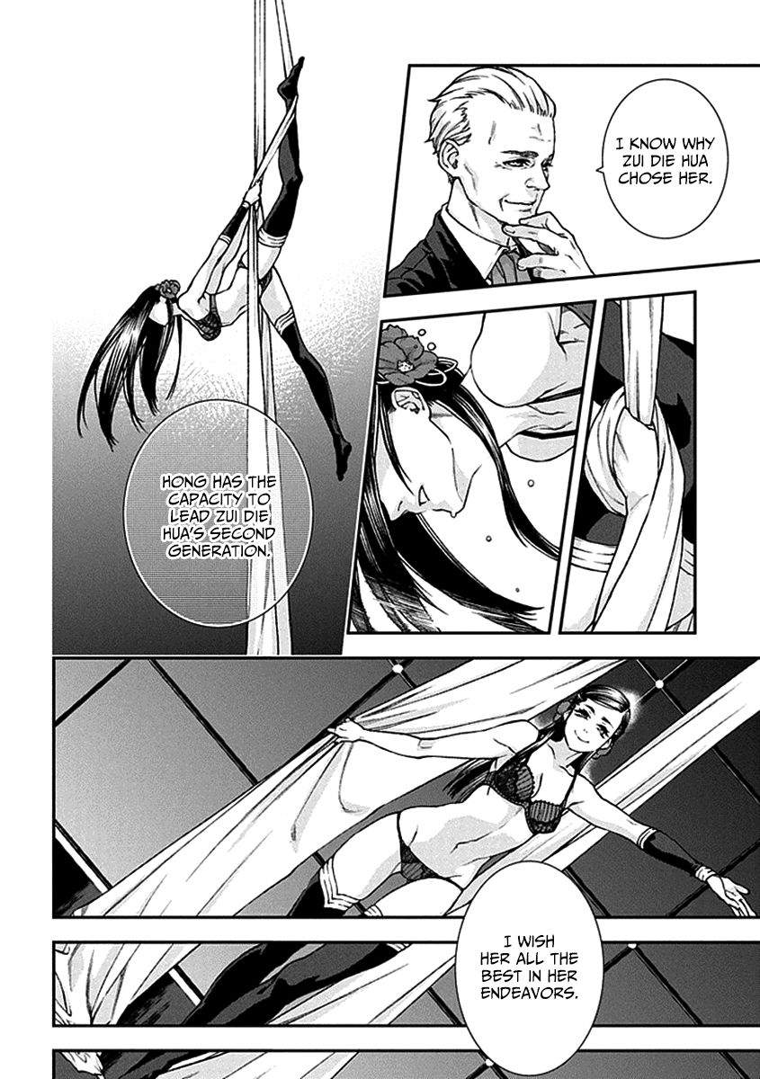 Kuroa Chimera Chapter 11 page 4 - Chapter 11 : Beauty and the Beast: Page 1