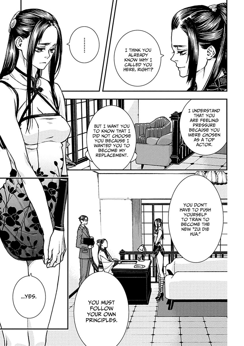 Kuroa Chimera Chapter 11 page 7 - Chapter 11 : Beauty and the Beast: Page 1