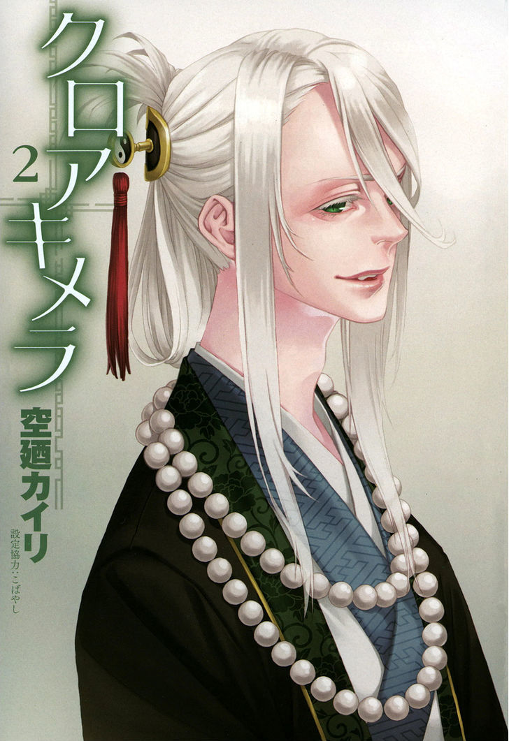 Kuroa Chimera Chapter 7.2 page 3 - Chapter 7 v2 : First Cry of the Beast