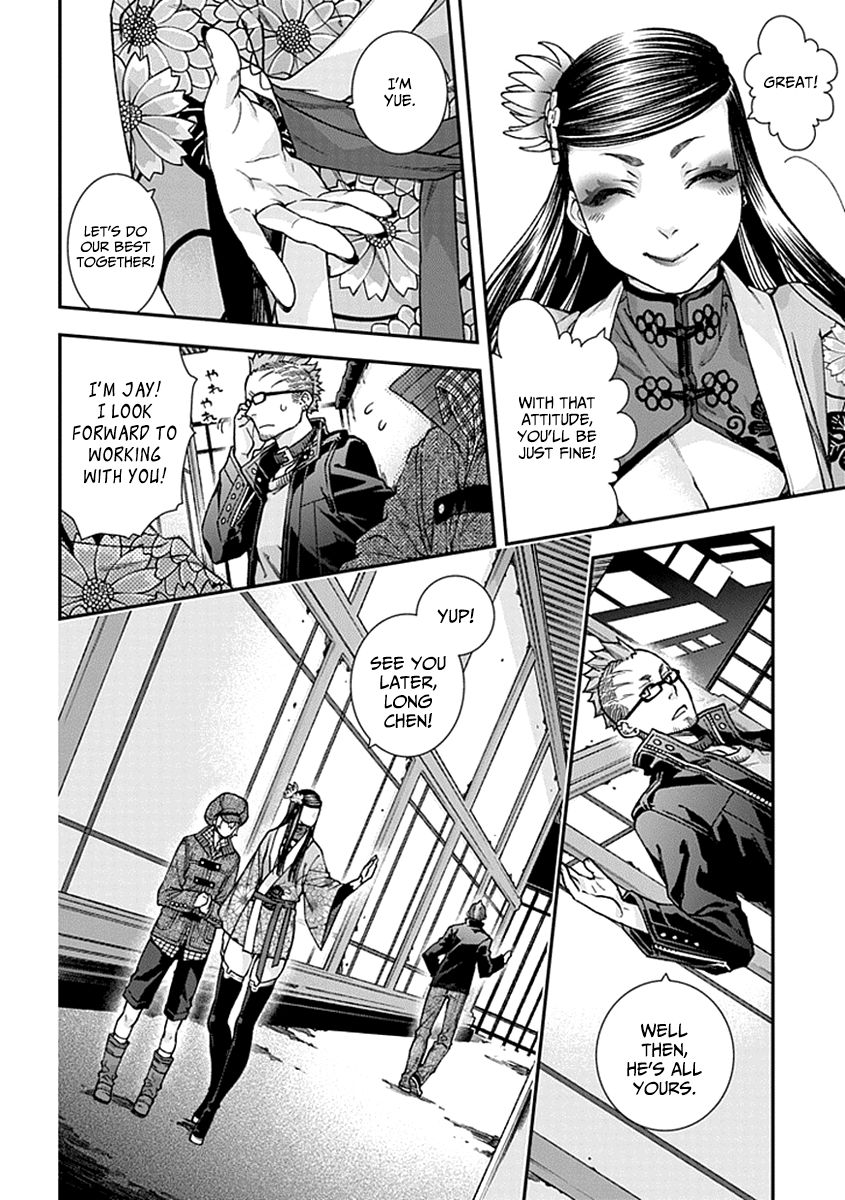 Kuroa Chimera Chapter 8 page 8 - Chapter 8 : Butterflies in the Twilight 1