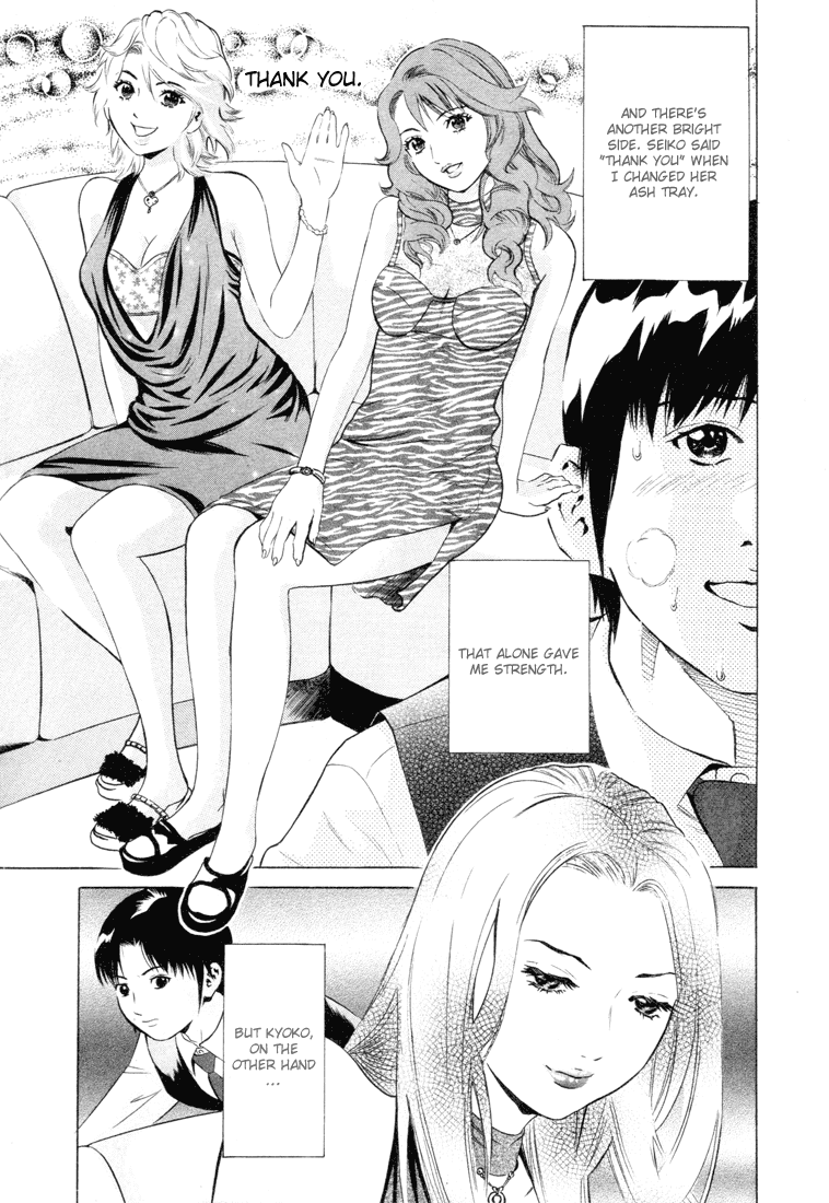 Kurofuku Monogatari Chapter 1 page 43 - Chapter 1: Warmth