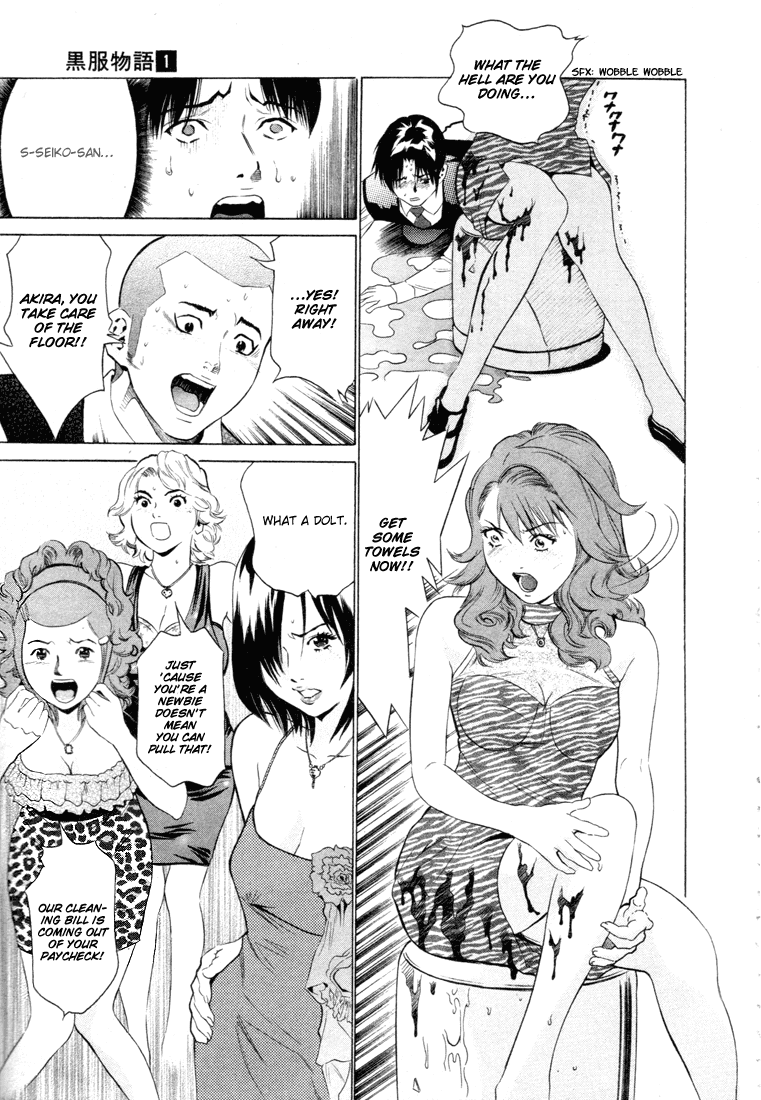 Kurofuku Monogatari Chapter 1 page 47 - Chapter 1: Warmth