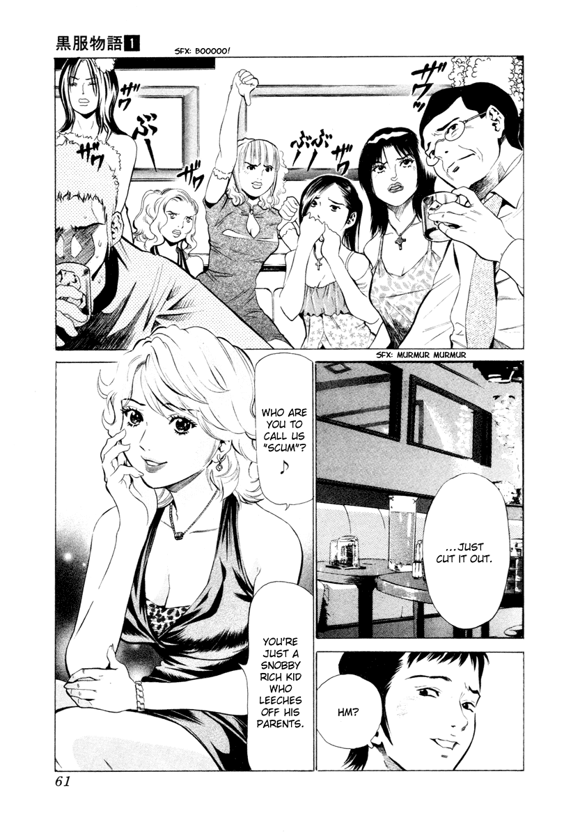 Kurofuku Monogatari Chapter 2 page 12 - Chapter 2: Losing Eyes