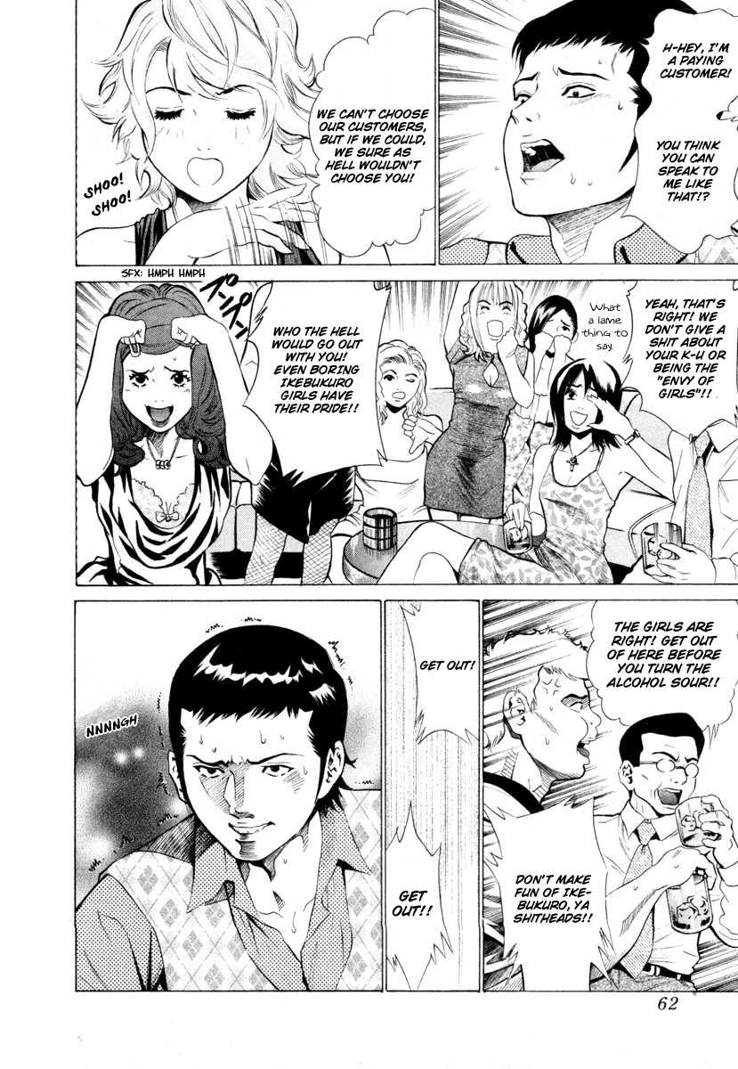 Kurofuku Monogatari Chapter 2 page 13 - Chapter 2: Losing Eyes