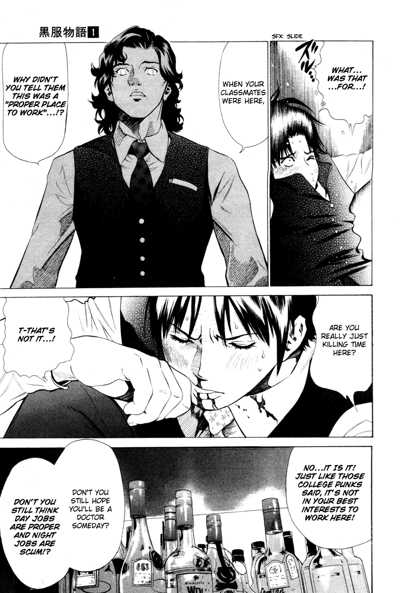 Kurofuku Monogatari Chapter 2 page 18 - Chapter 2: Losing Eyes