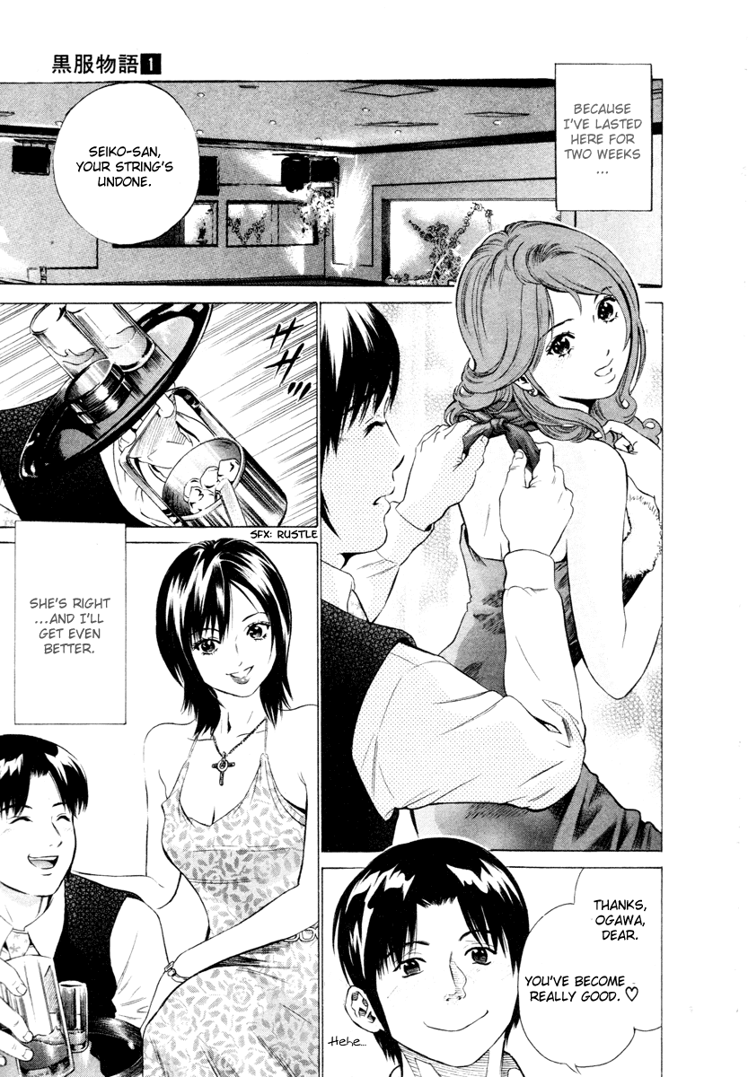 Kurofuku Monogatari Chapter 2 page 4 - Chapter 2: Losing Eyes