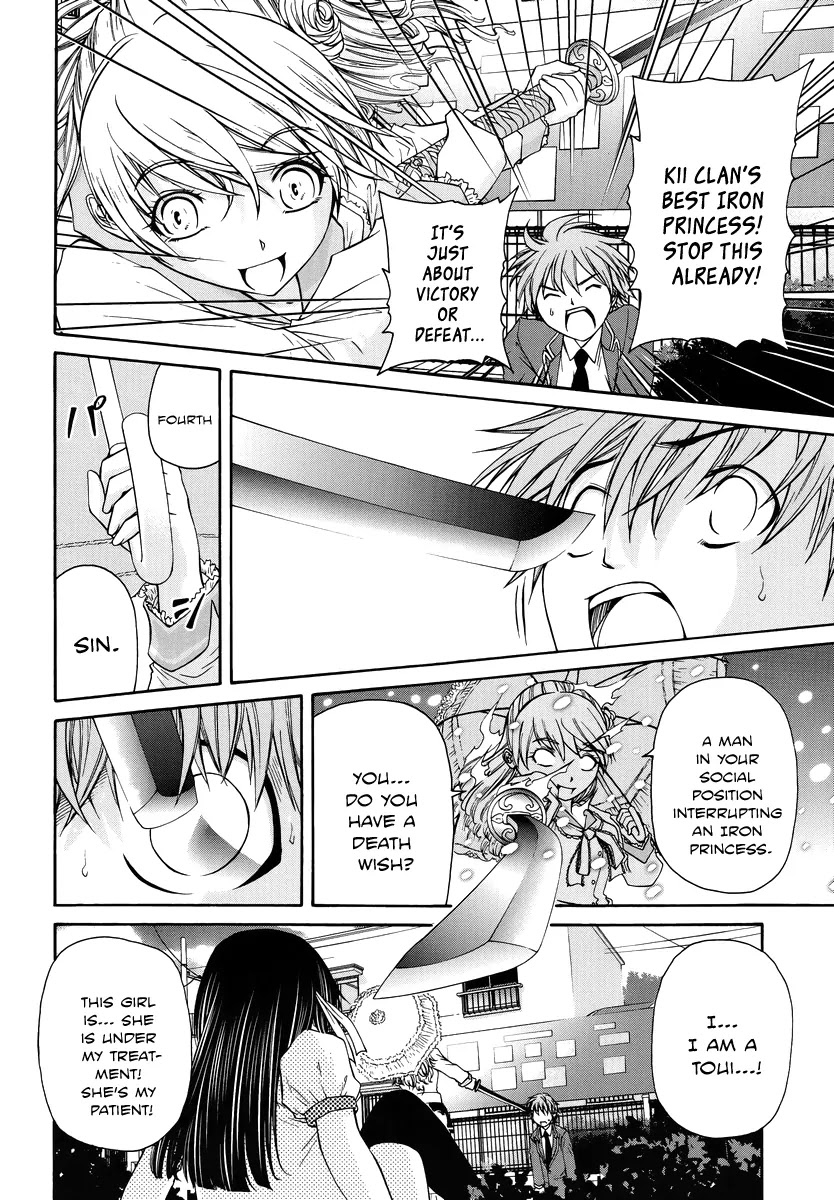 Kurogane Hime Chapter 1 page 27 - Chapter 1: Bloody Entrance Ceremony