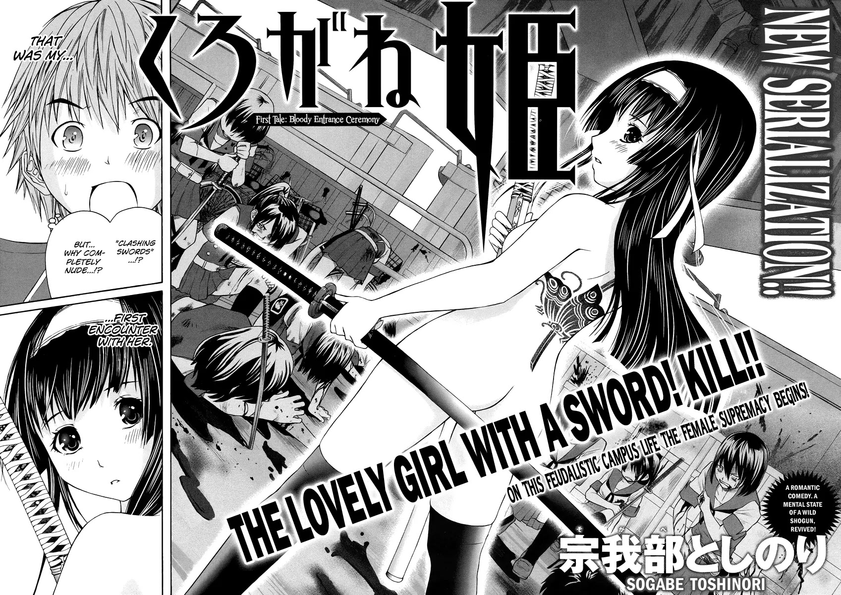 Kurogane Hime Chapter 1 page 3 - Chapter 1: Bloody Entrance Ceremony