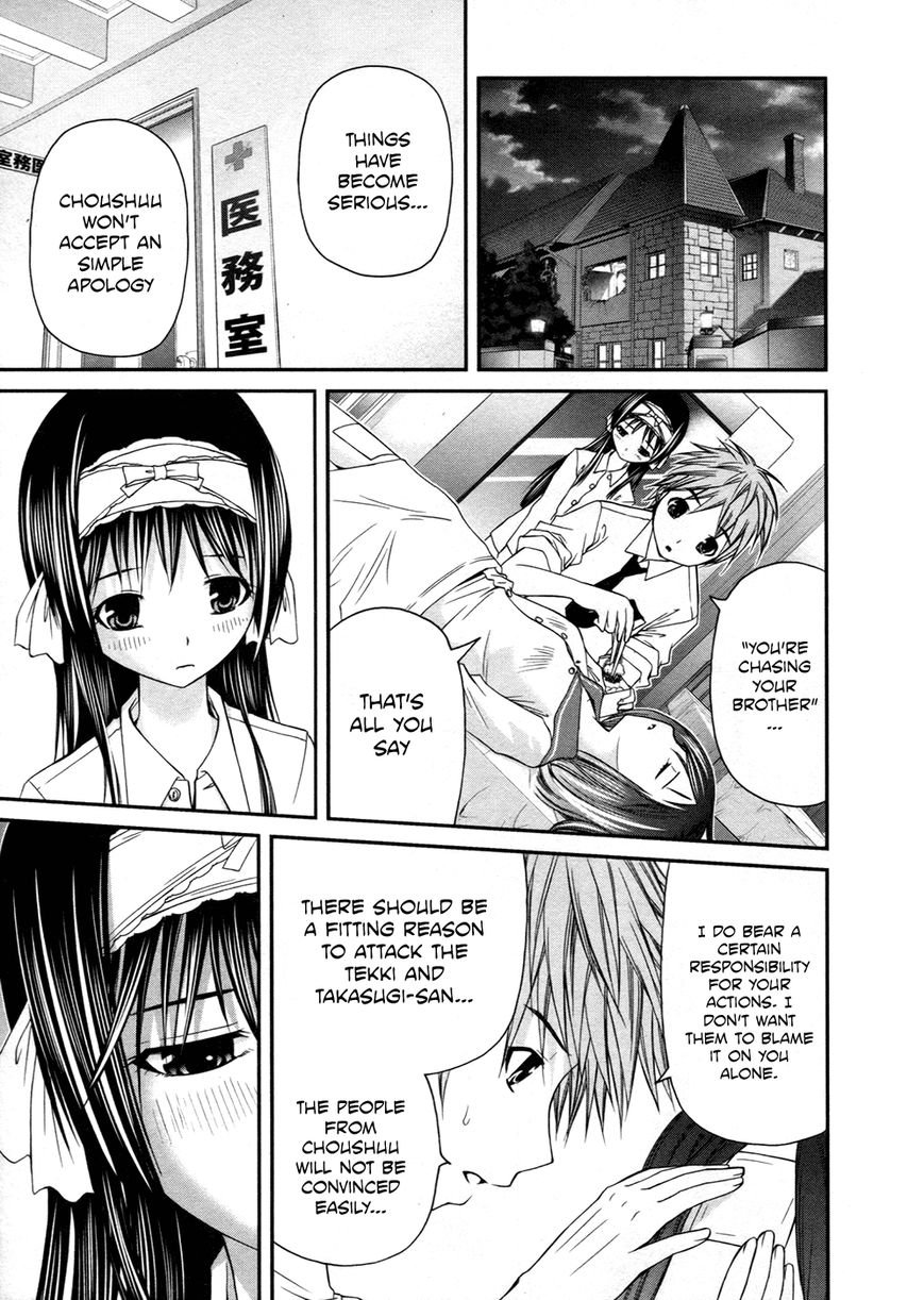 Kurogane Hime Chapter 10 page 8 - Chapter 10
